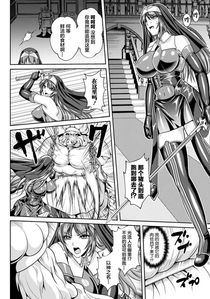 [Manga] Liz's fate of lustful sin Single book, big breasts#[32P]-26