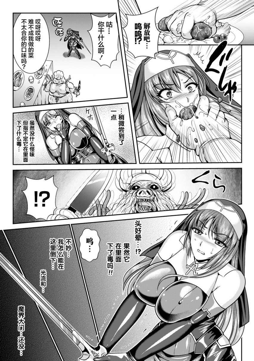 [Manga] Liz's fate of lustful sin Single book, big breasts#[32P]-27