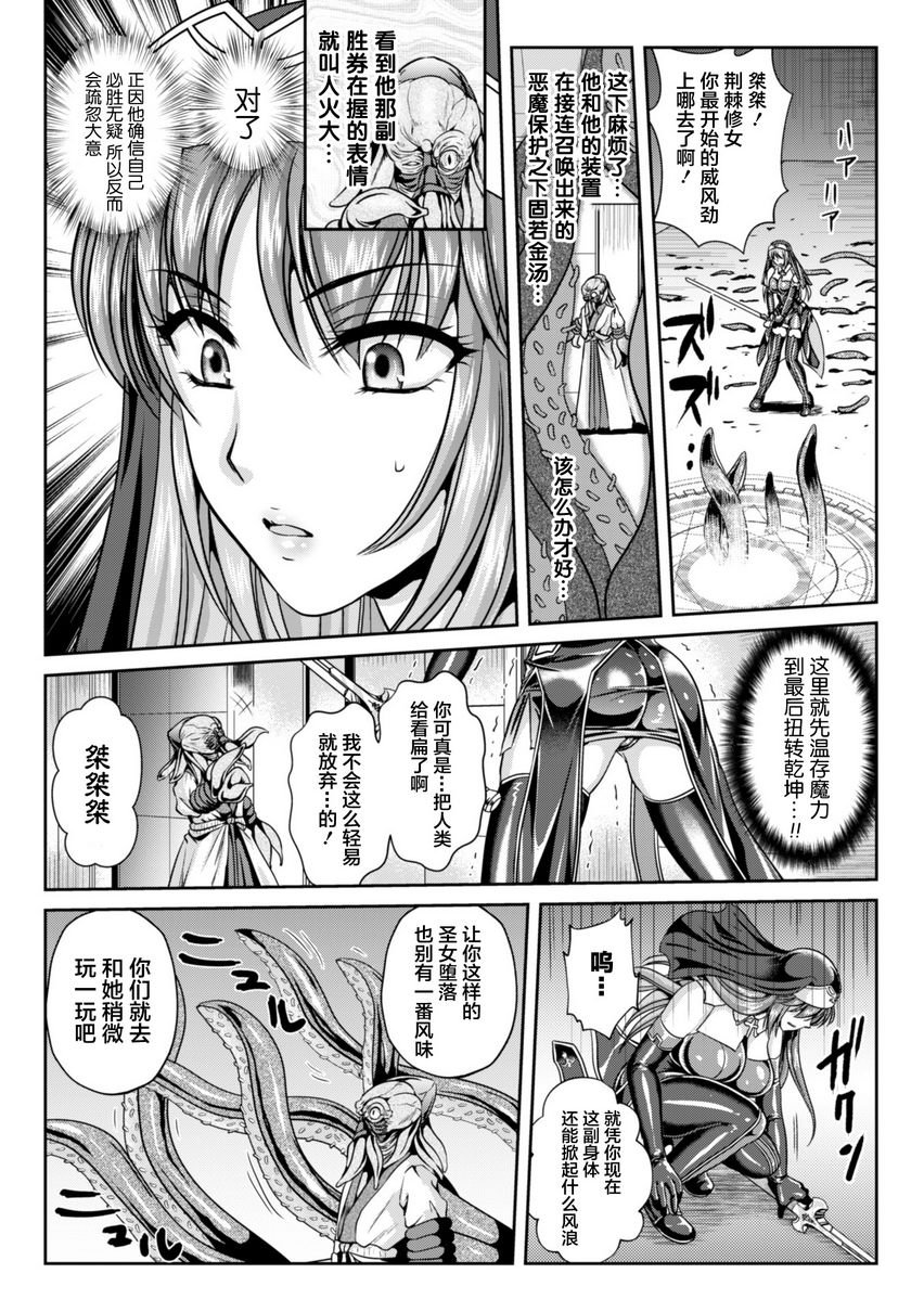 [Manga] Liz's fate of lustful sin Single book, big breasts#[32P]-4