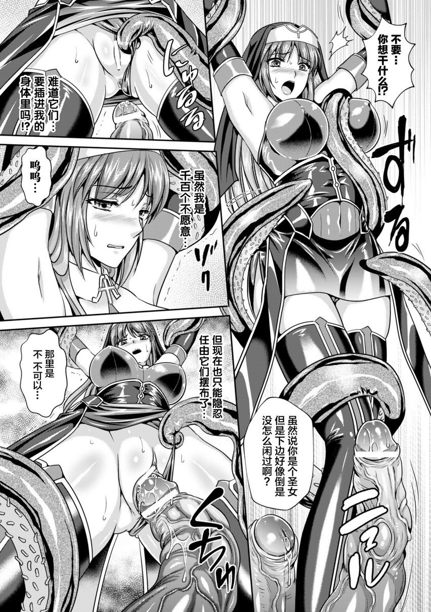 [Manga] Liz's fate of lustful sin Single book, big breasts#[32P]-5