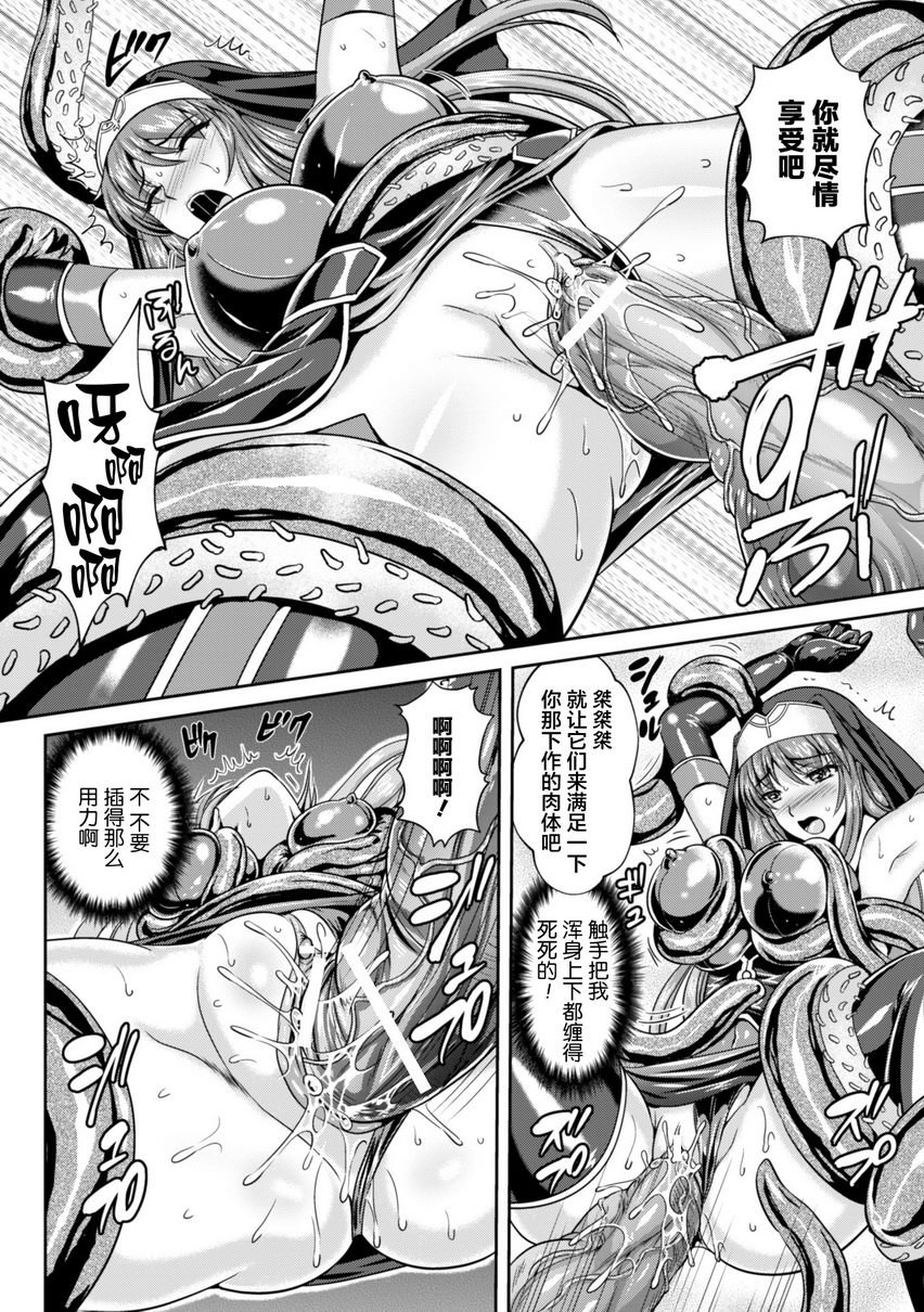 [Manga] Liz's fate of lustful sin Single book, big breasts#[32P]-6