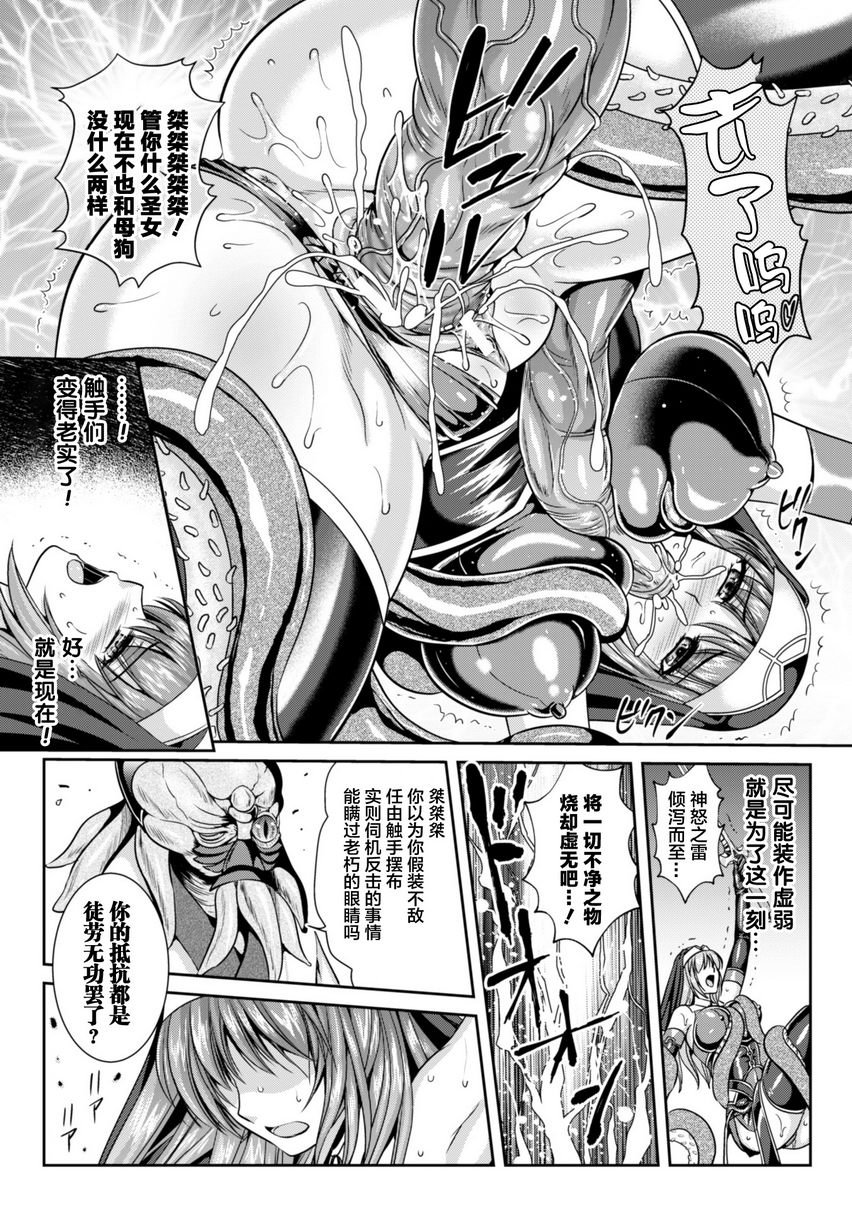 [Manga] Liz's fate of lustful sin Single book, big breasts#[32P]-9