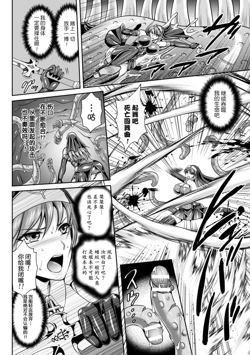 [Manga] Liz's fate of lustful sin Single book, big breasts#[21P]-11