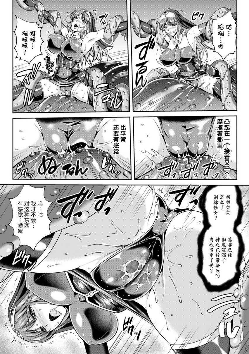 [Manga] Liz's fate of lustful sin Single book, big breasts#[21P]-14