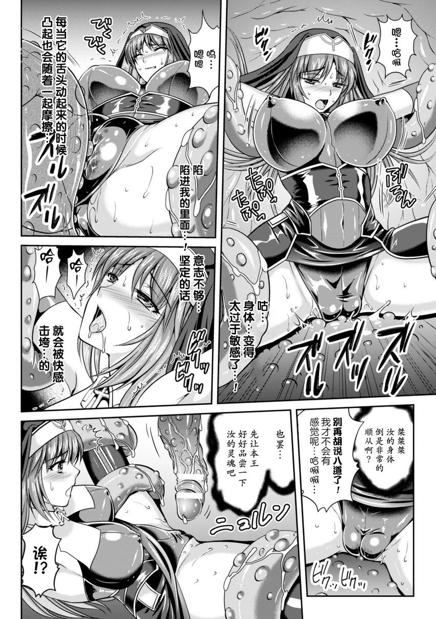 [Manga] Liz's fate of lustful sin Single book, big breasts#[21P]-15