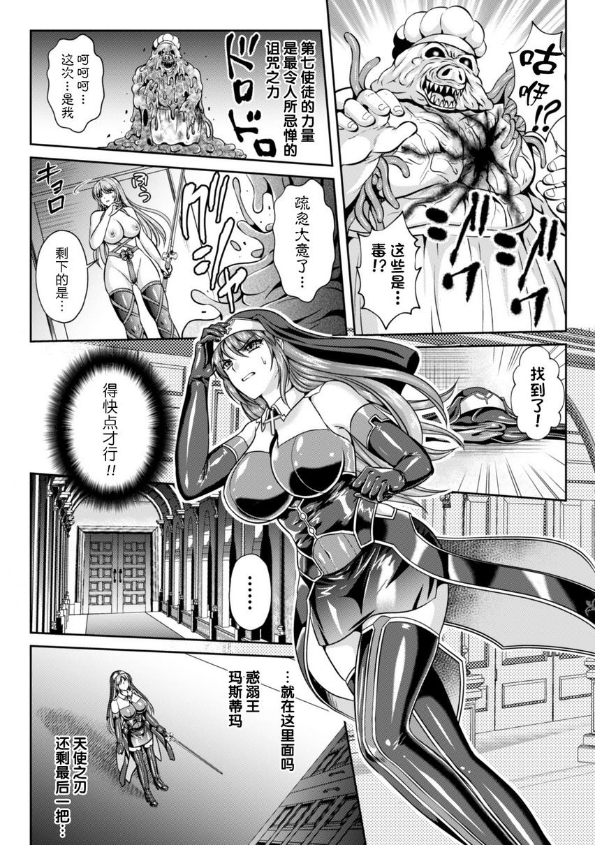 [Manga] Liz's fate of lustful sin Single book, big breasts#[21P]-5