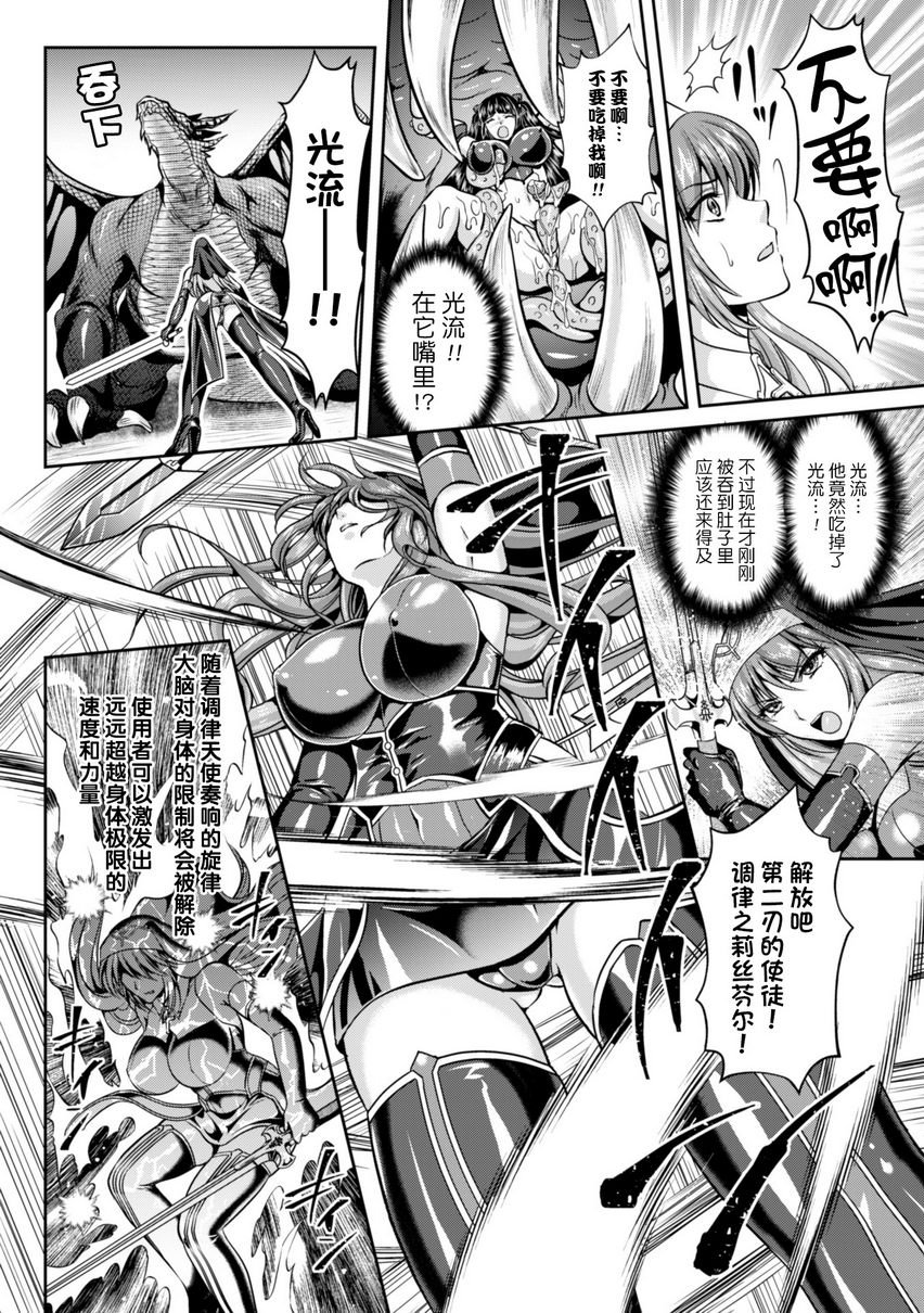 [Manga] Liz's fate of lustful sin Single book, big breasts#[21P]-7