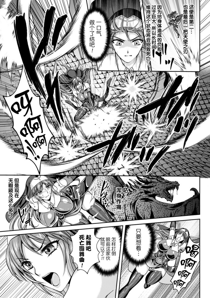 [Manga] Liz's fate of lustful sin Single book, big breasts#[21P]-8