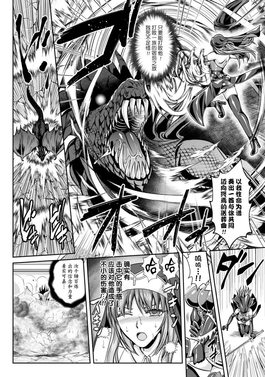 [Manga] Liz's fate of lustful sin Single book, big breasts#[21P]-9