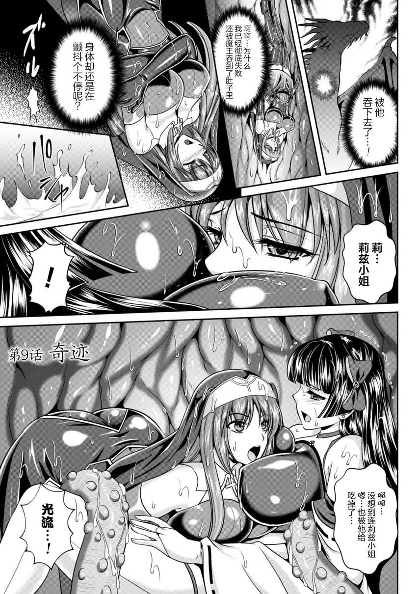 [Manga] Liz's fate of lustful sin Single book, big breasts#[25P]-1