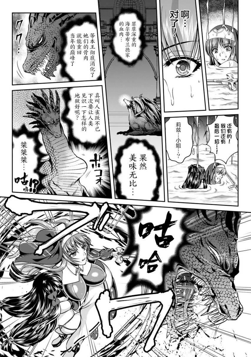 [Manga] Liz's fate of lustful sin Single book, big breasts#[25P]-13