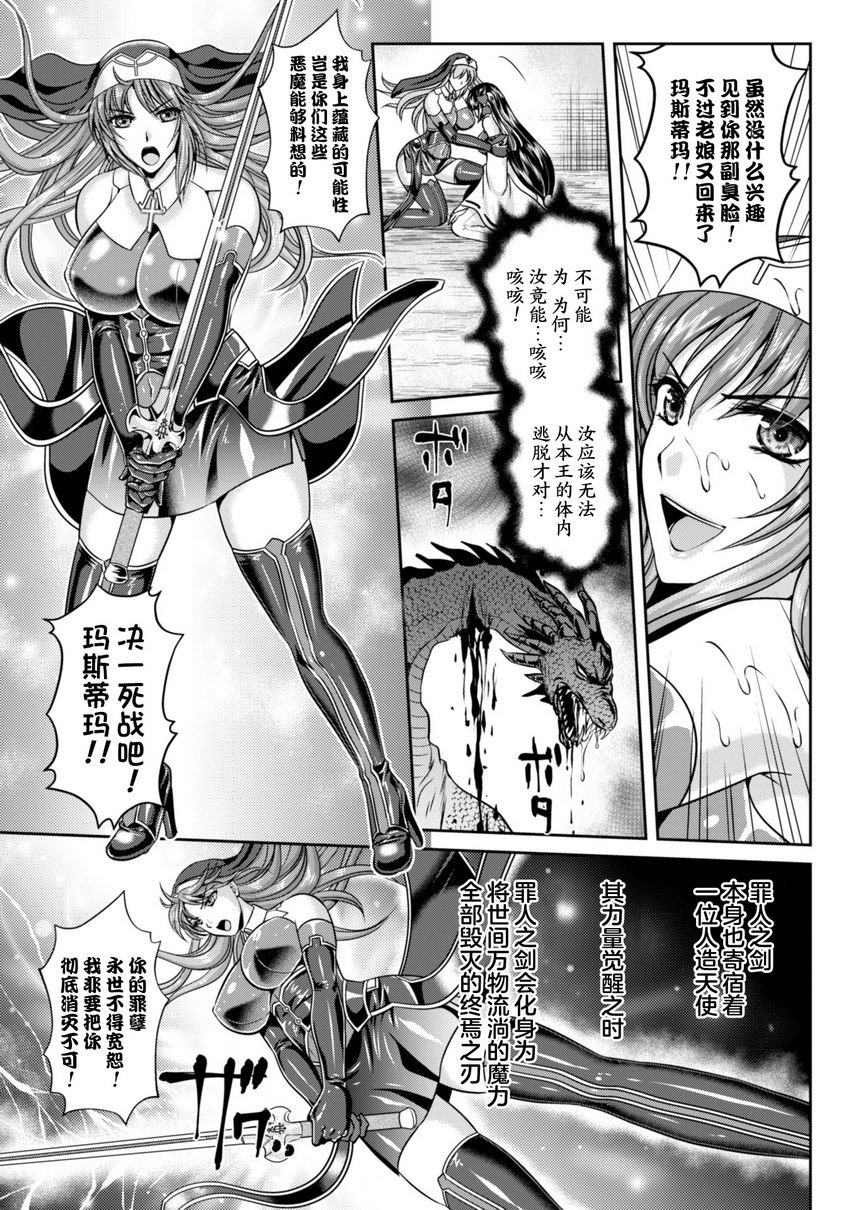 [Manga] Liz's fate of lustful sin Single book, big breasts#[25P]-14