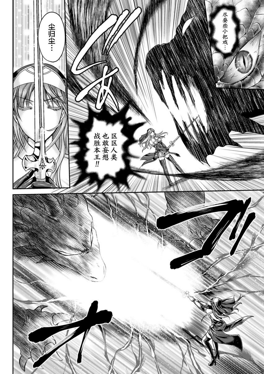 [Manga] Liz's fate of lustful sin Single book, big breasts#[25P]-15