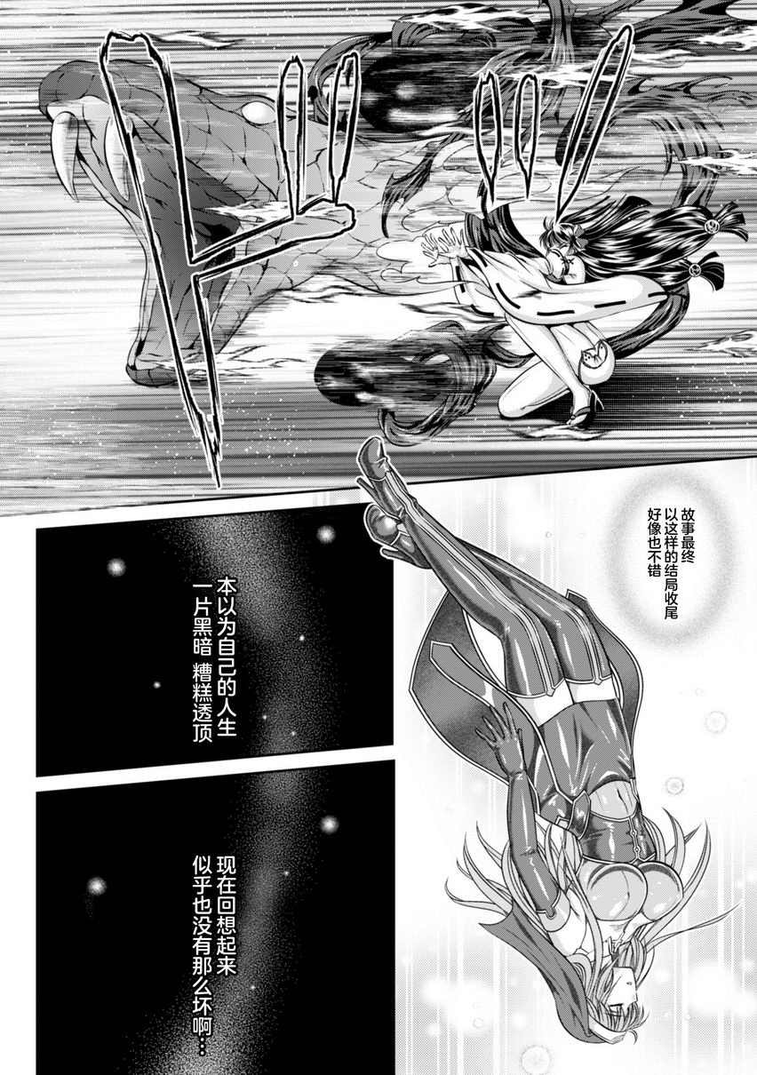 [Manga] Liz's fate of lustful sin Single book, big breasts#[25P]-19