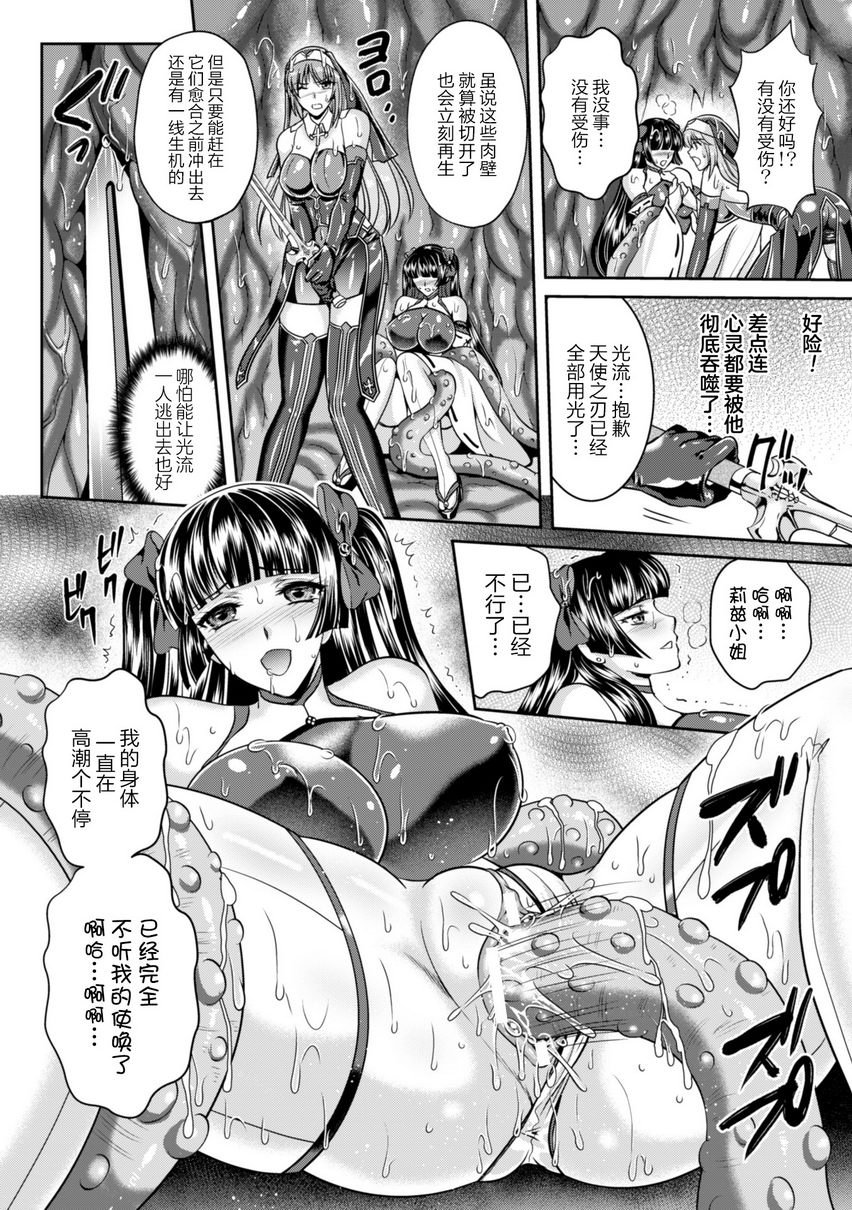 [Manga] Liz's fate of lustful sin Single book, big breasts#[25P]-2