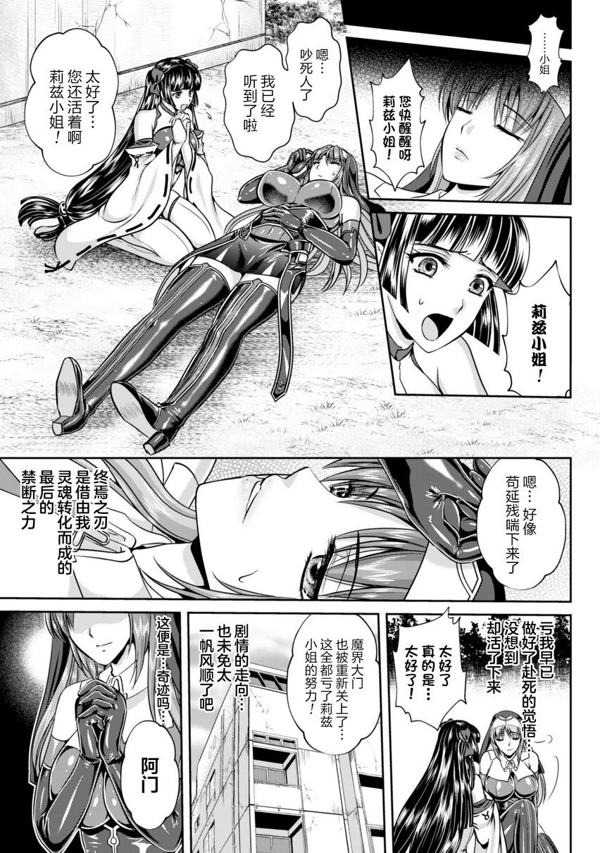 [Manga] Liz's fate of lustful sin Single book, big breasts#[25P]-20