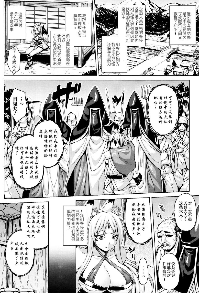 [日本漫画] 受孕淫伦 单本,巨乳大奶,调教,不伦,黑丝丝袜#[19P]-3
