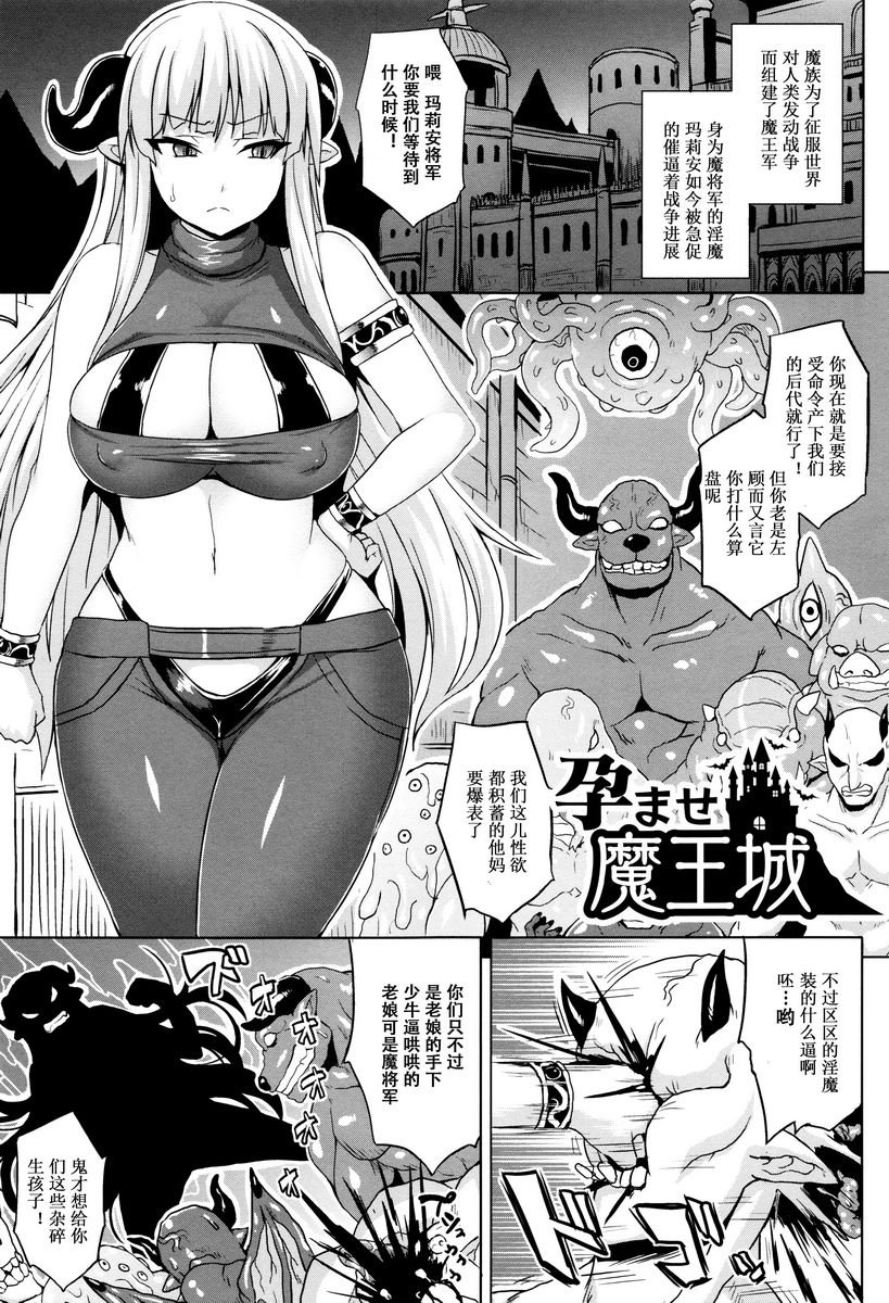 [日本漫画] 受孕淫伦 单本,巨乳大奶,调教,不伦,黑丝丝袜#[18P]-1