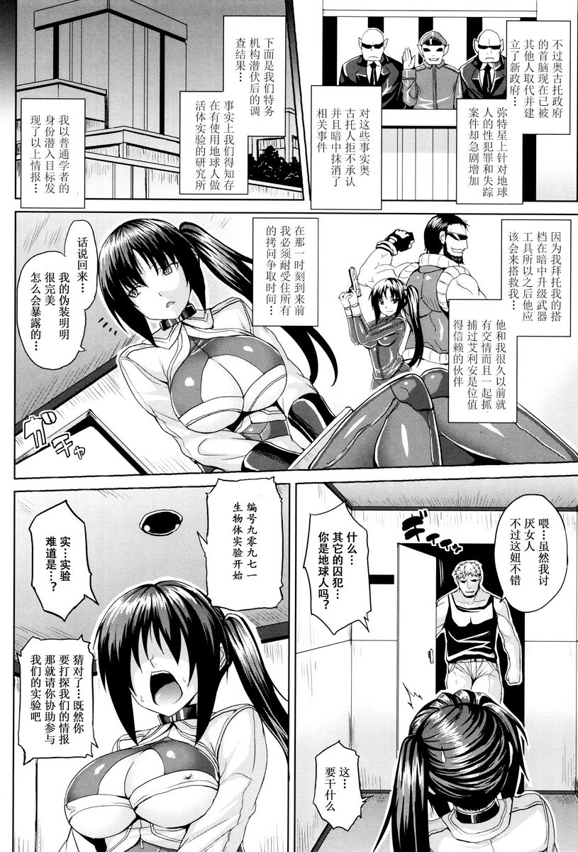 [日本漫画] 受孕淫伦 单本,巨乳大奶,调教,不伦,黑丝丝袜#[16P]-2