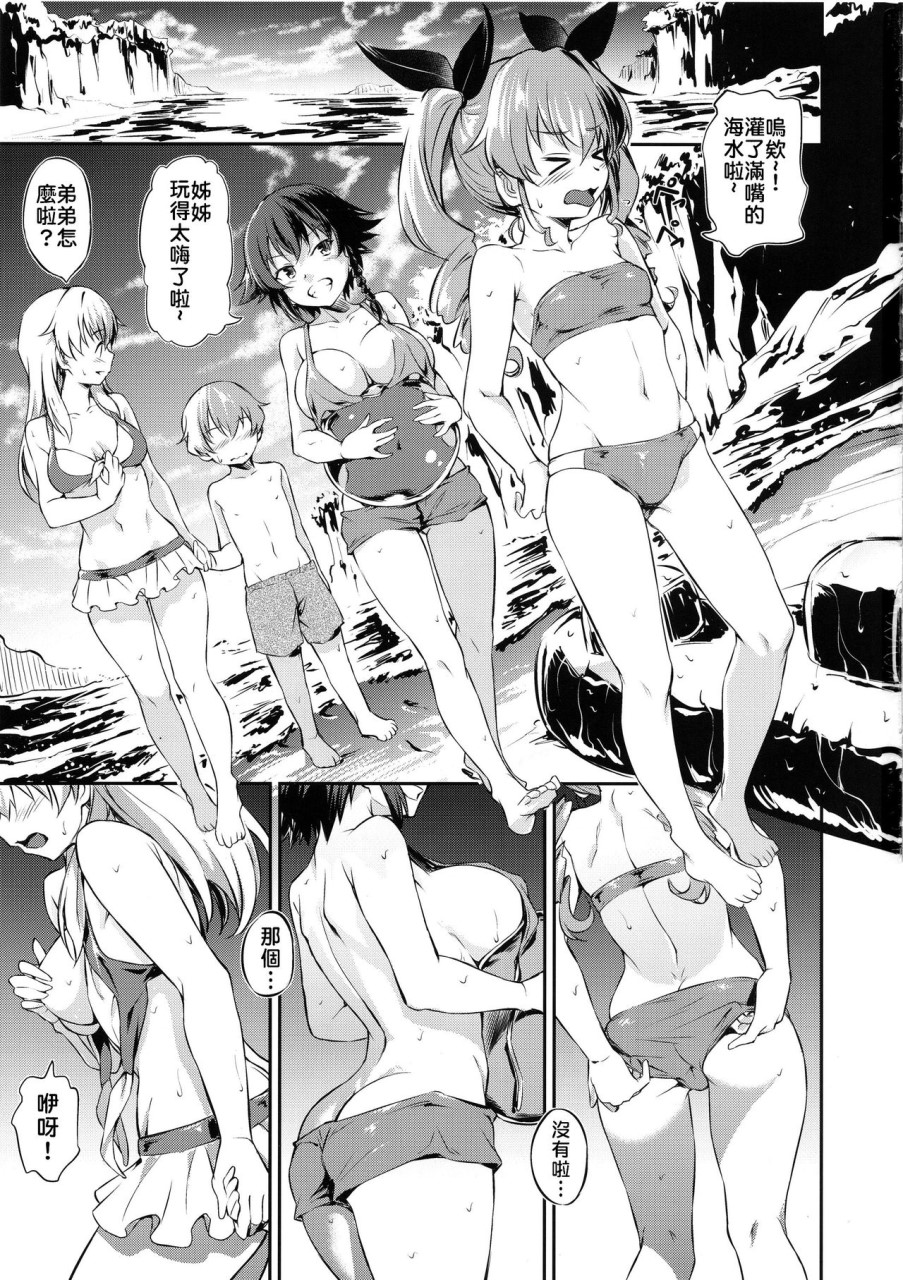[Manga] Back Roads of the Tank Road Anzio High School (Girls & Panzer) Single book, big tits, loli, singta control#[28P]-2