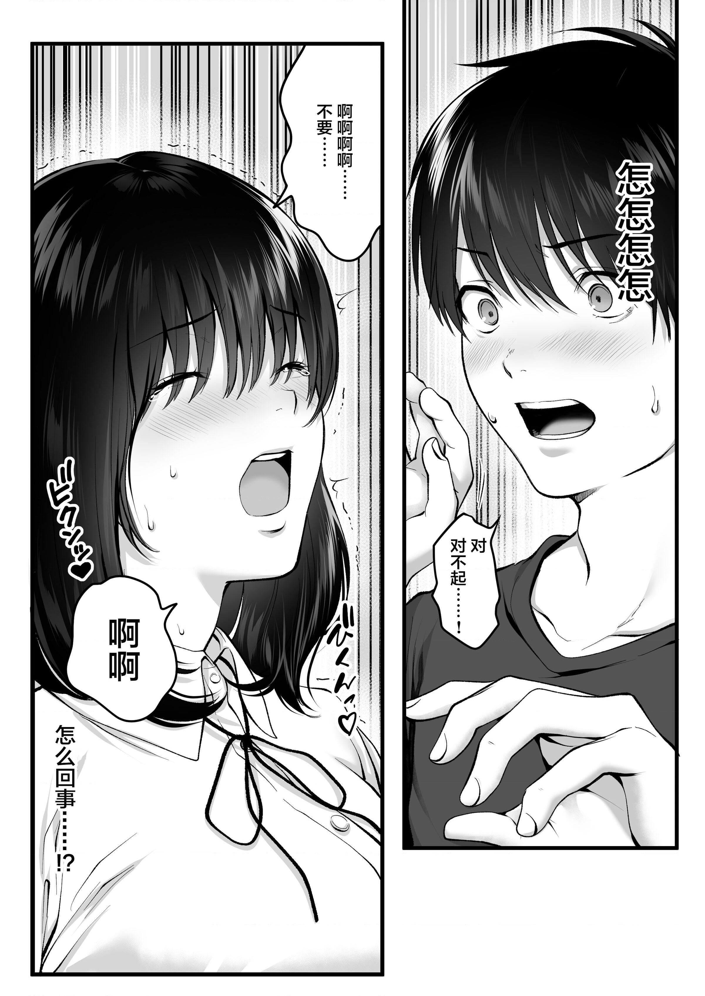 [Manga] The inconspicuous shadow mountain Short story, big tits, female student#[64P]-10