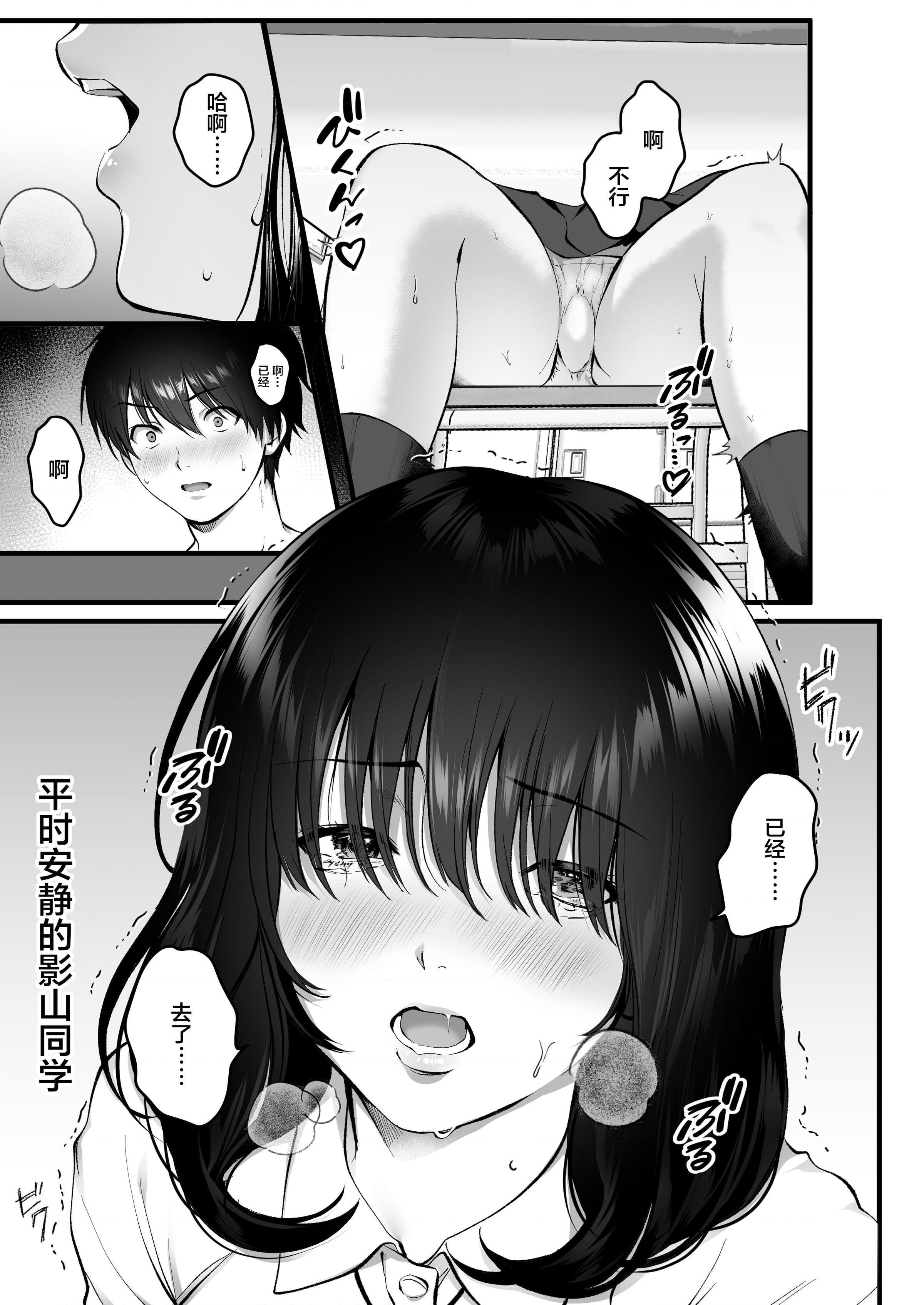 [Manga] The inconspicuous shadow mountain Short story, big tits, female student#[64P]-11