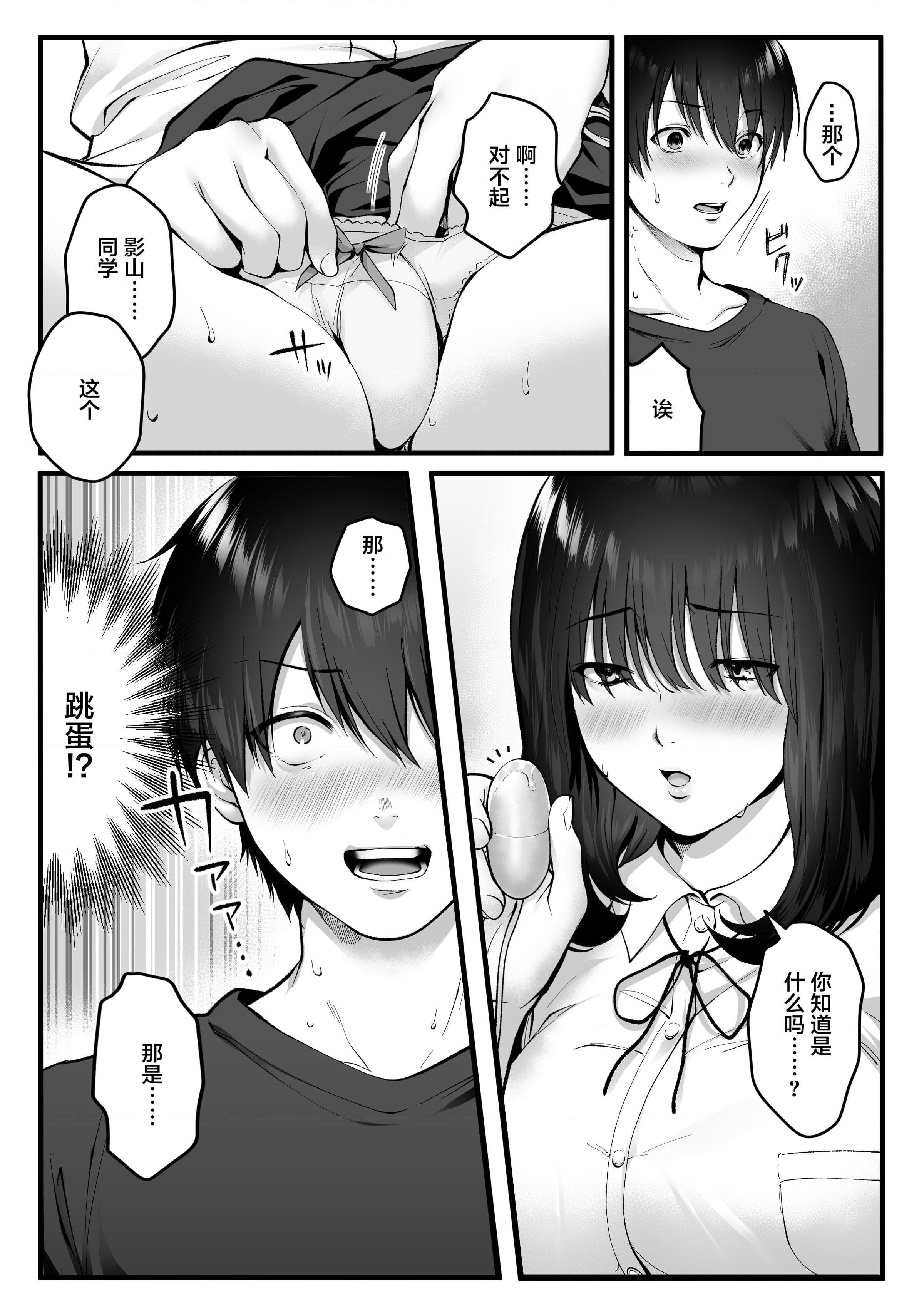 [Manga] The inconspicuous shadow mountain Short story, big tits, female student#[64P]-14