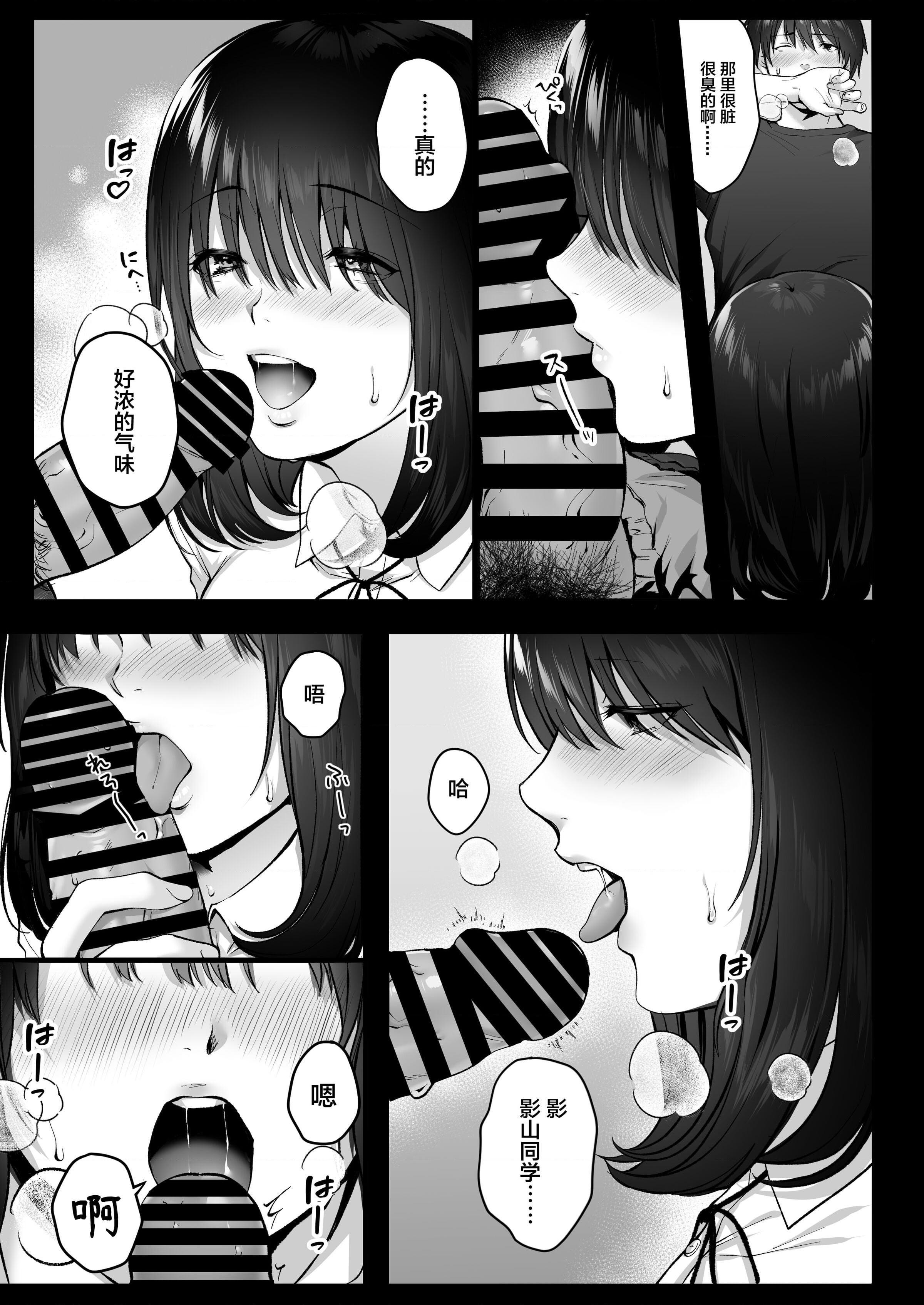 [Manga] The inconspicuous shadow mountain Short story, big tits, female student#[64P]-18