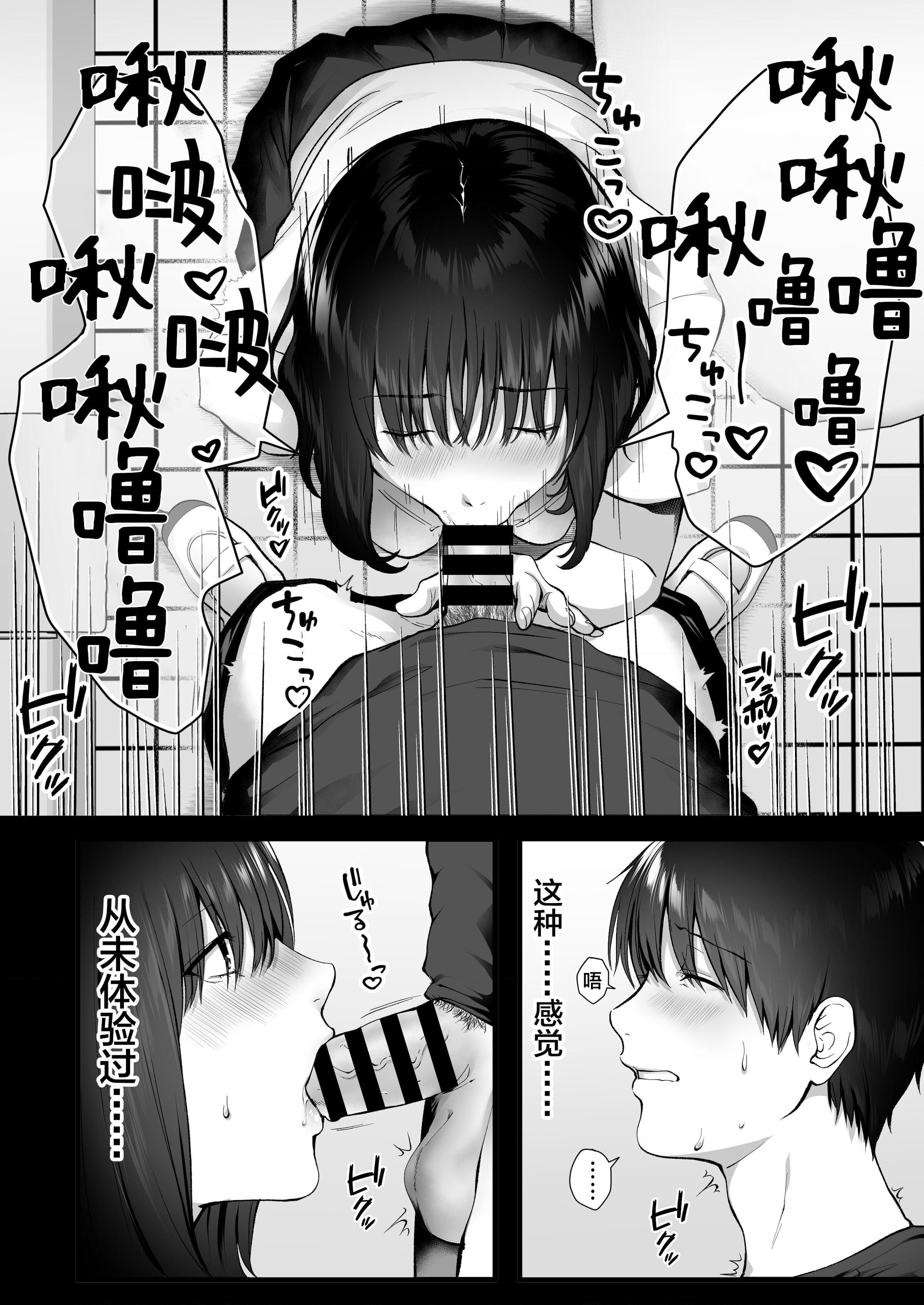 [Manga] The inconspicuous shadow mountain Short story, big tits, female student#[64P]-19