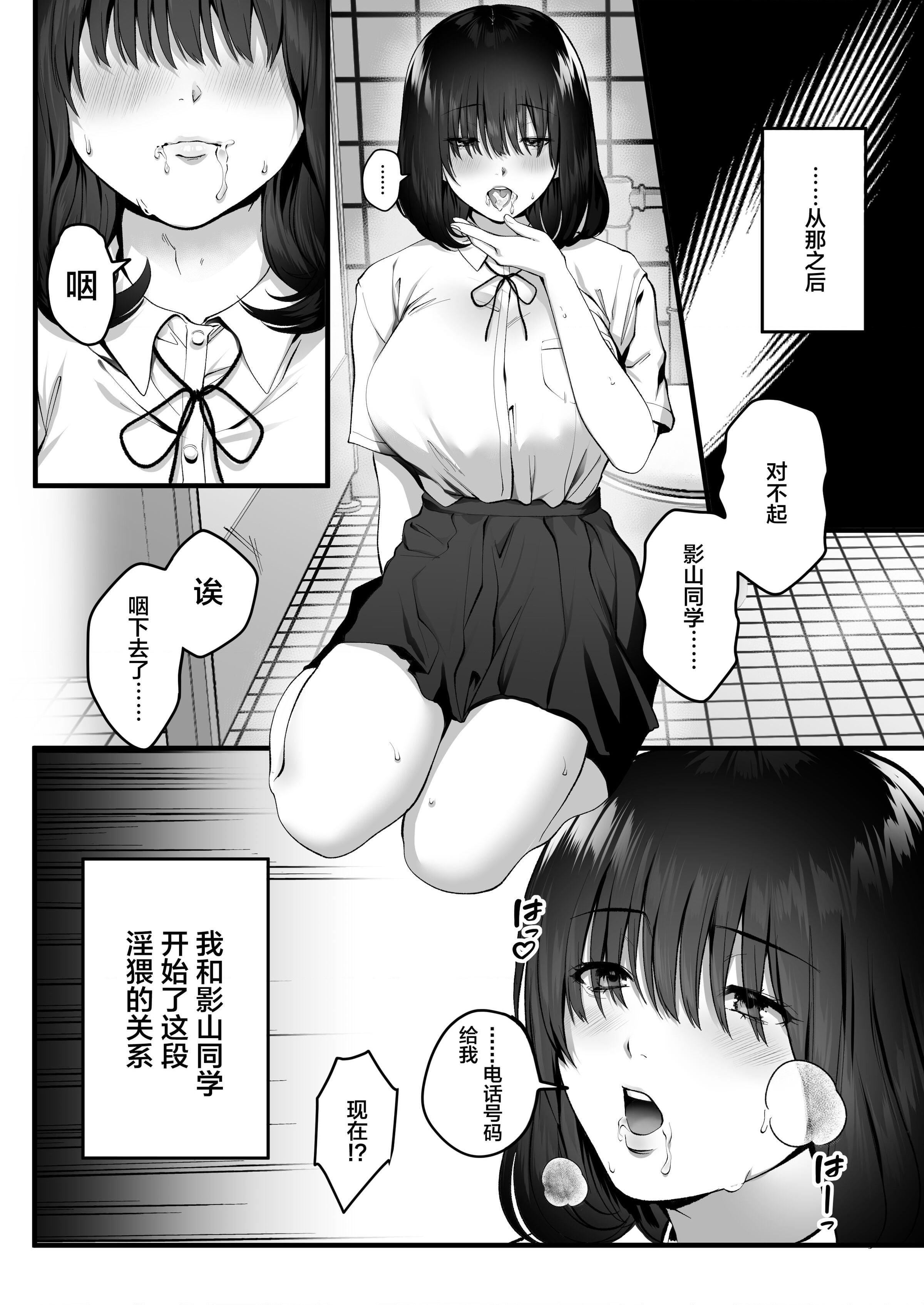 [Manga] The inconspicuous shadow mountain Short story, big tits, female student#[64P]-22