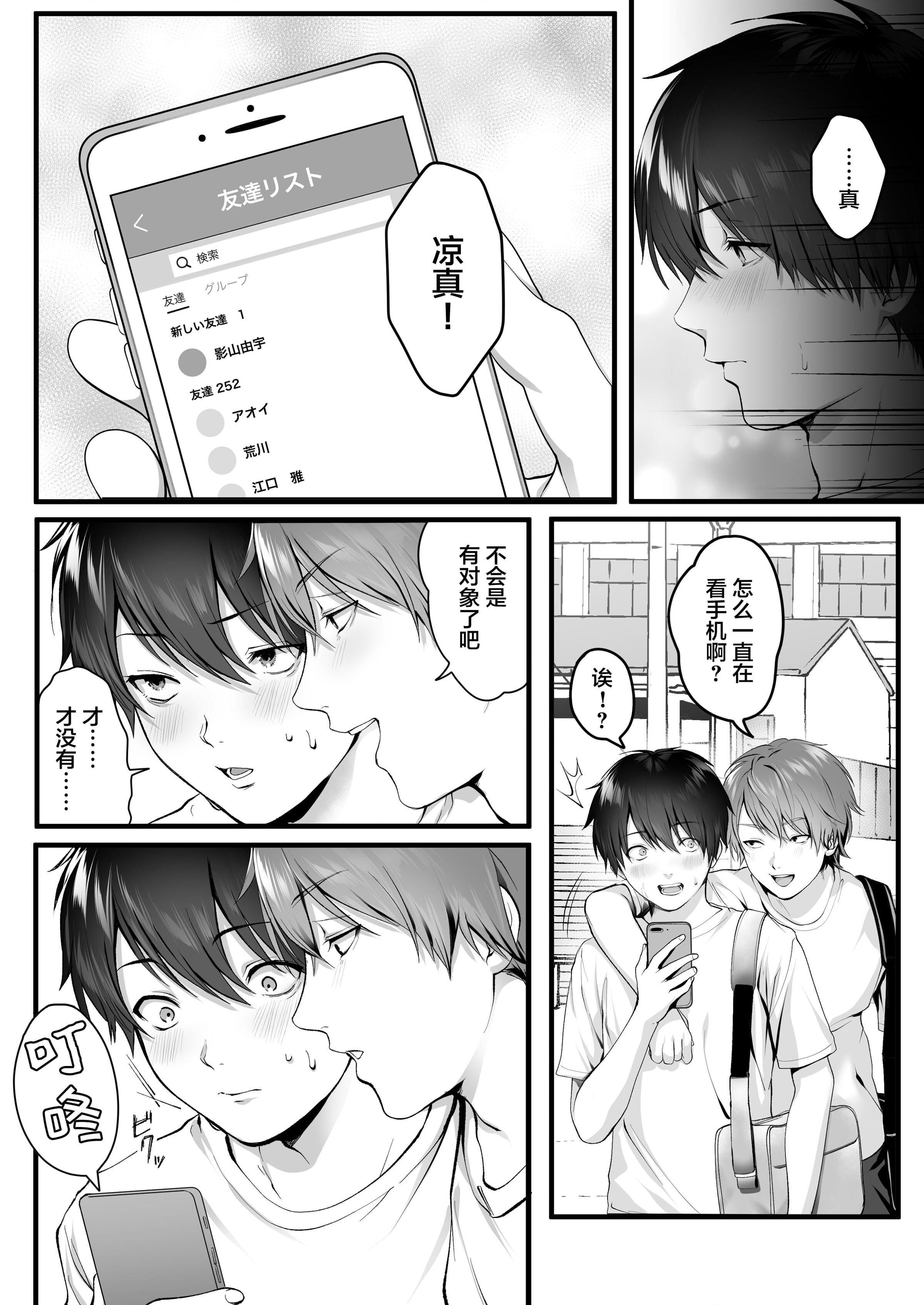 [Manga] The inconspicuous shadow mountain Short story, big tits, female student#[64P]-24