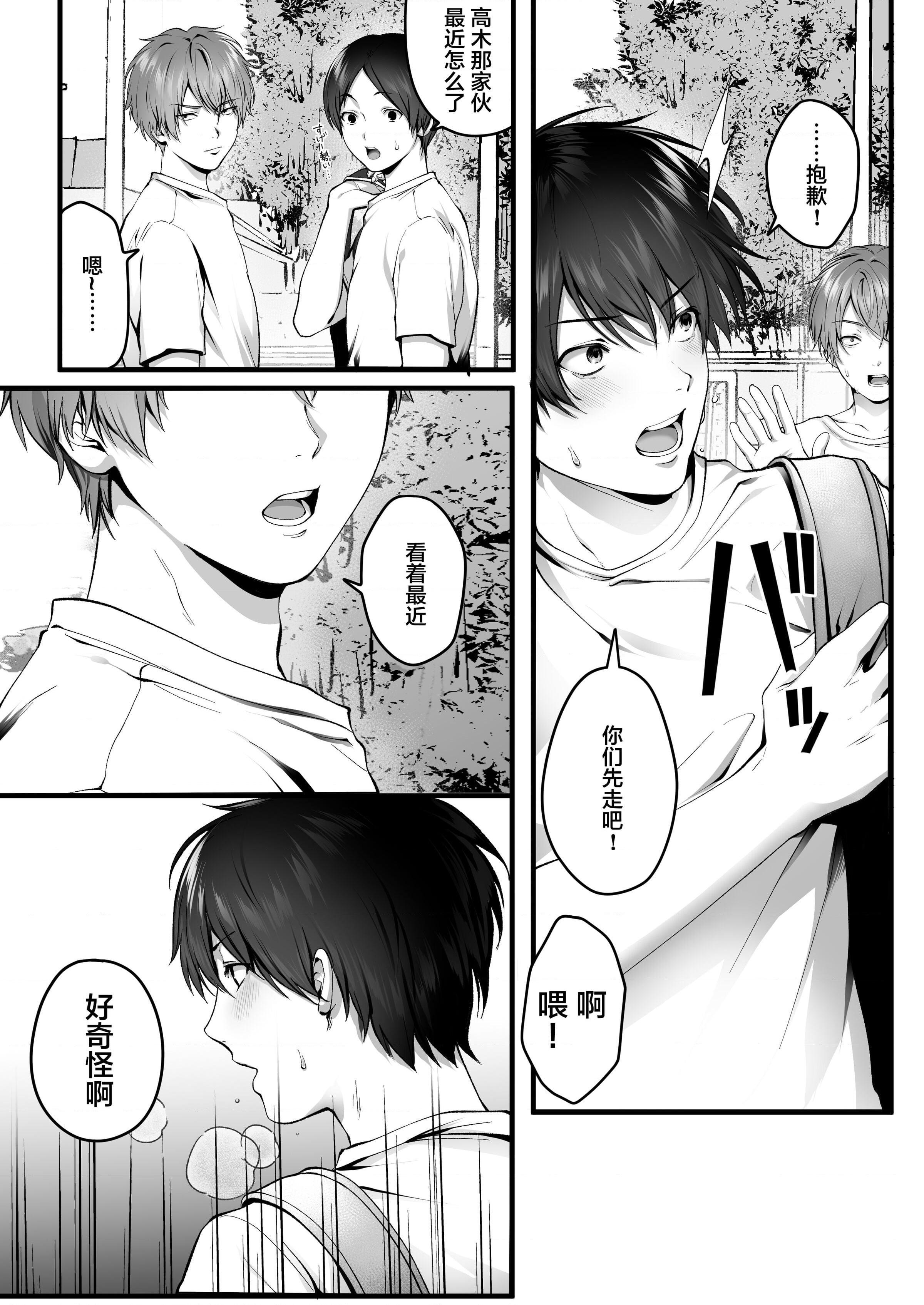 [Manga] The inconspicuous shadow mountain Short story, big tits, female student#[64P]-25