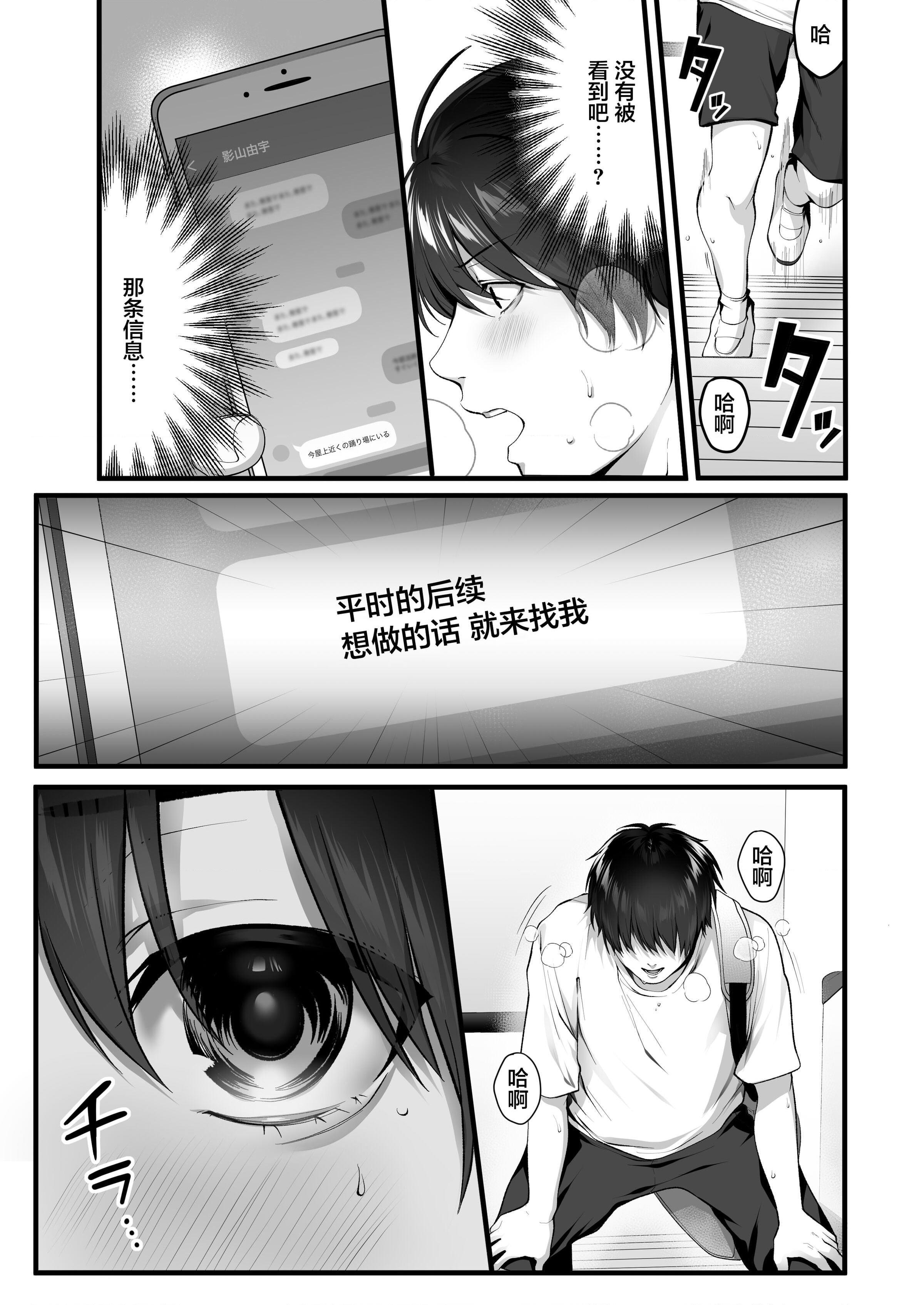 [Manga] The inconspicuous shadow mountain Short story, big tits, female student#[64P]-26