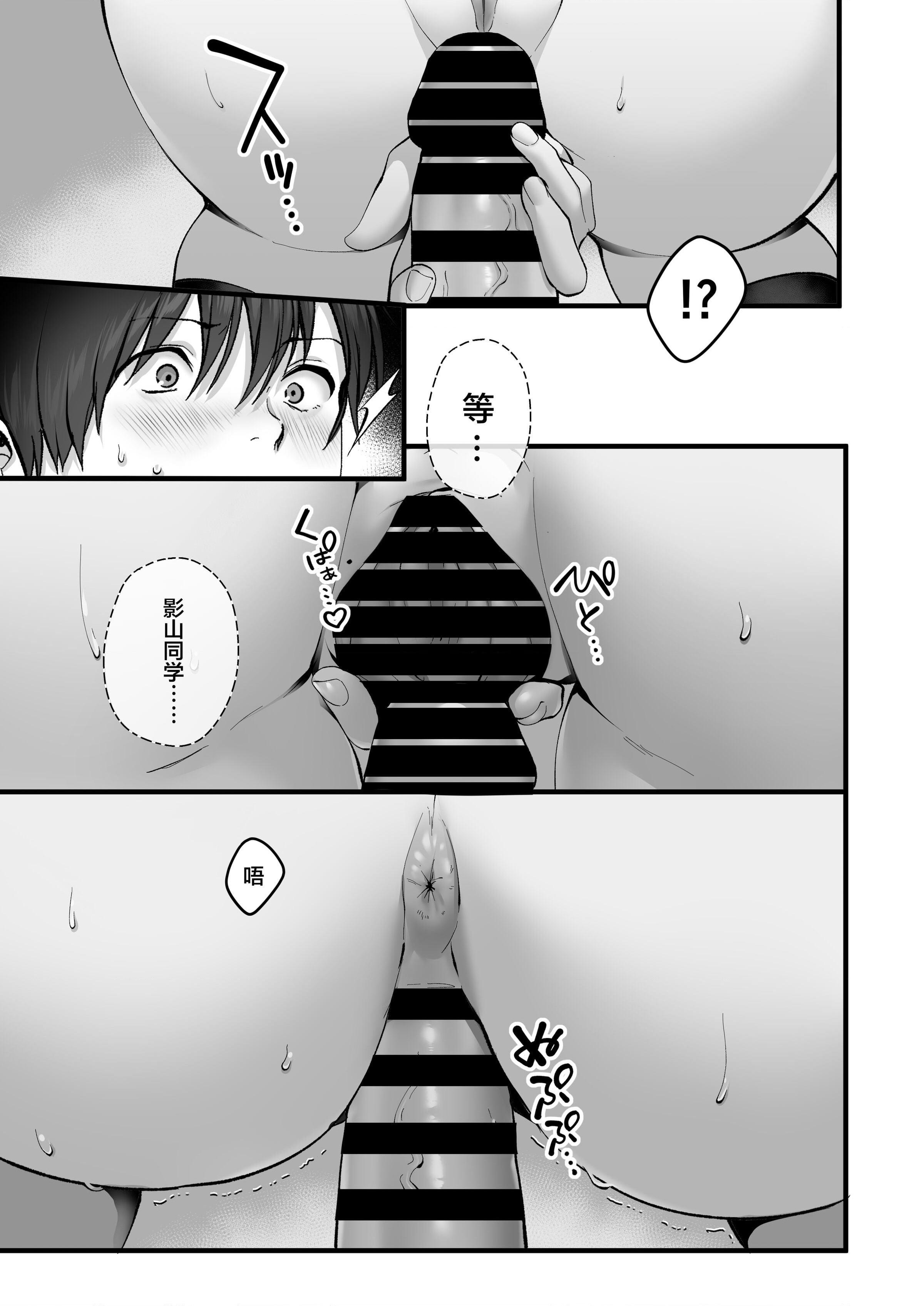 [Manga] The inconspicuous shadow mountain Short story, big tits, female student#[64P]-31