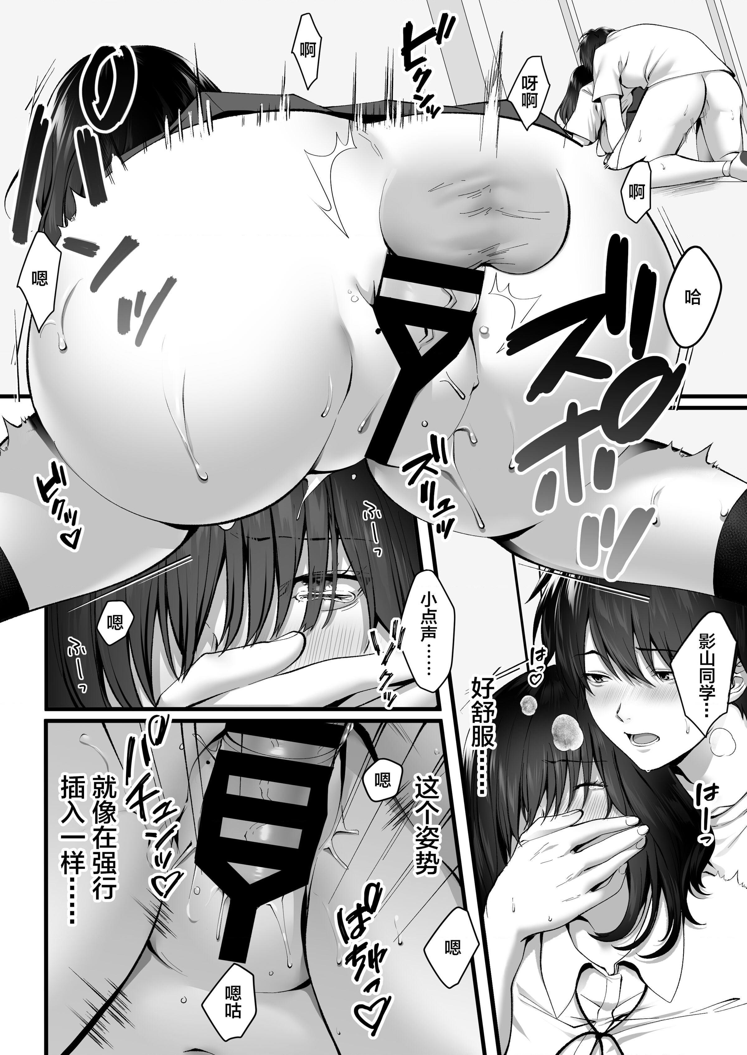[Manga] The inconspicuous shadow mountain Short story, big tits, female student#[64P]-33