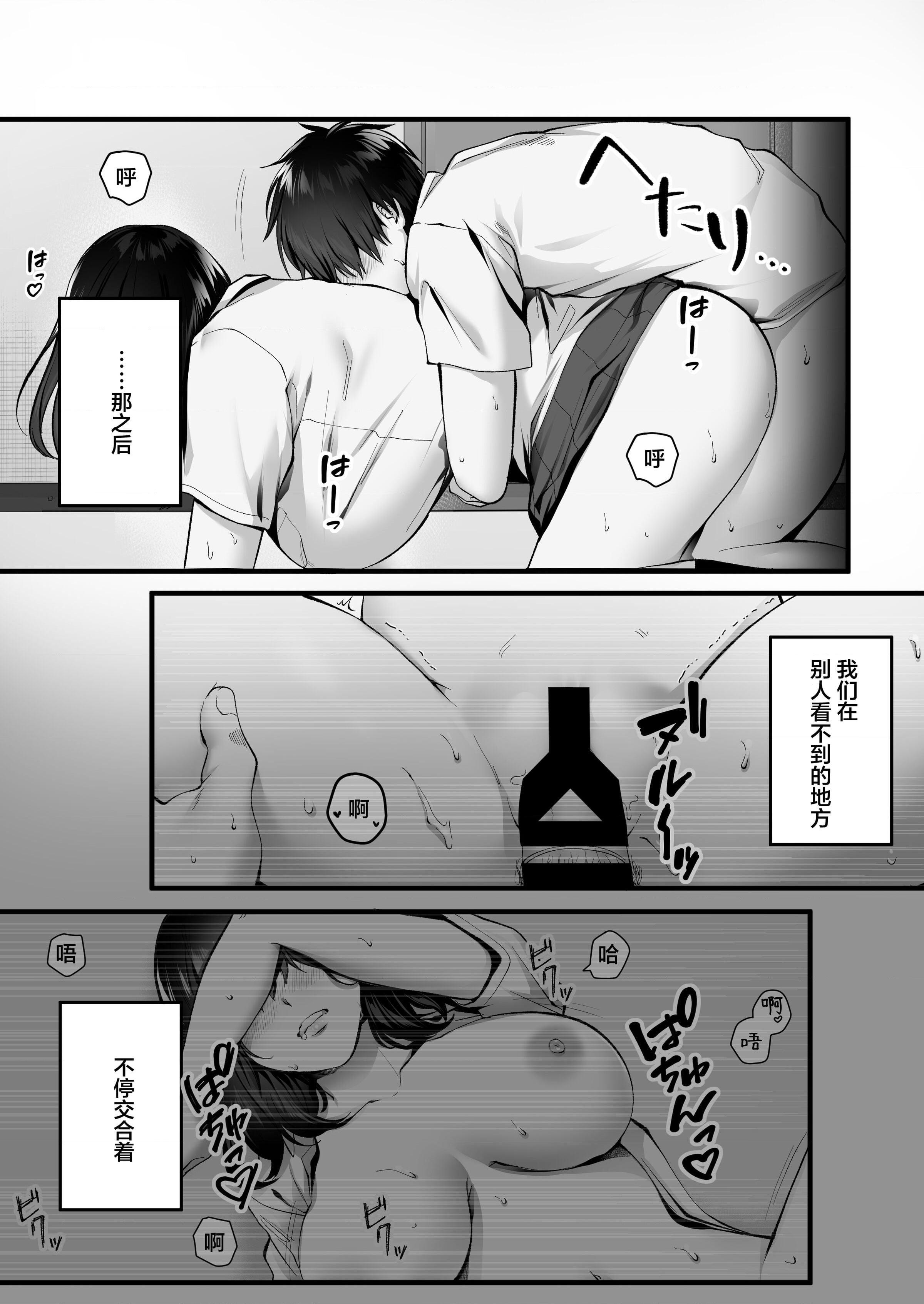 [Manga] The inconspicuous shadow mountain Short story, big tits, female student#[64P]-38