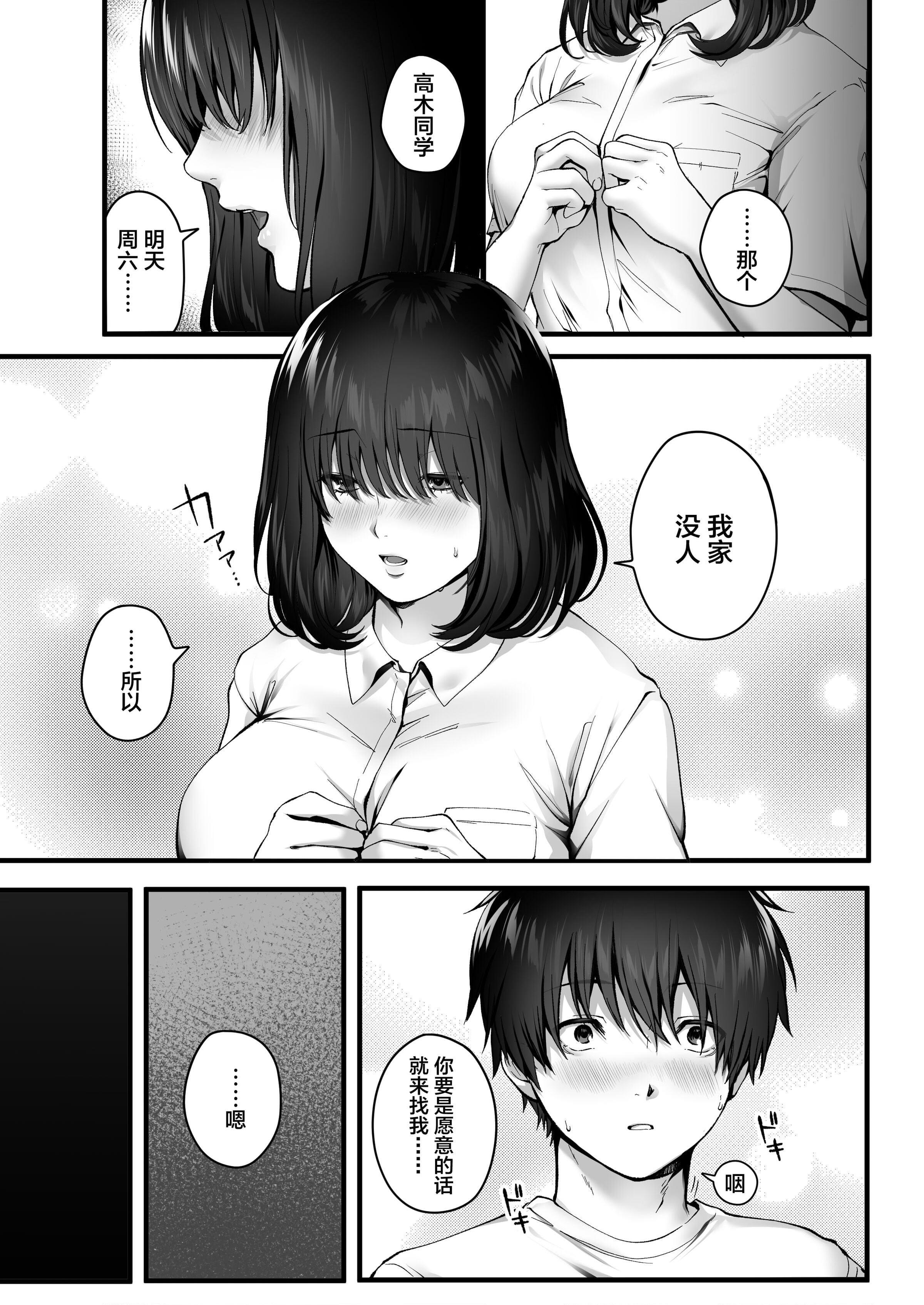 [Manga] The inconspicuous shadow mountain Short story, big tits, female student#[64P]-40