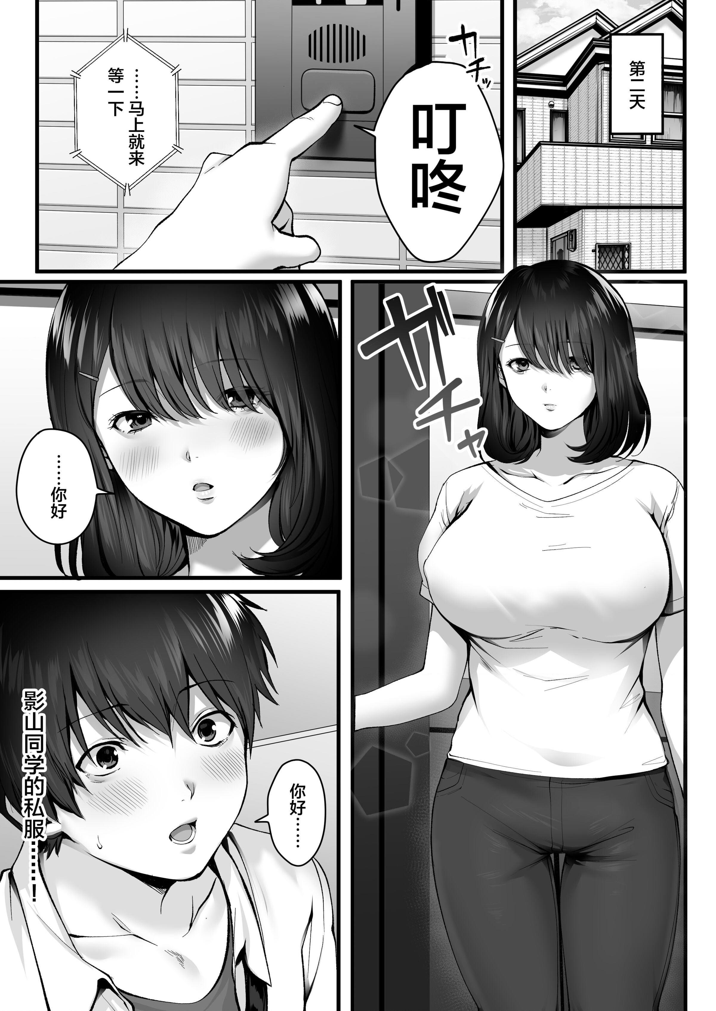 [Manga] The inconspicuous shadow mountain Short story, big tits, female student#[64P]-41