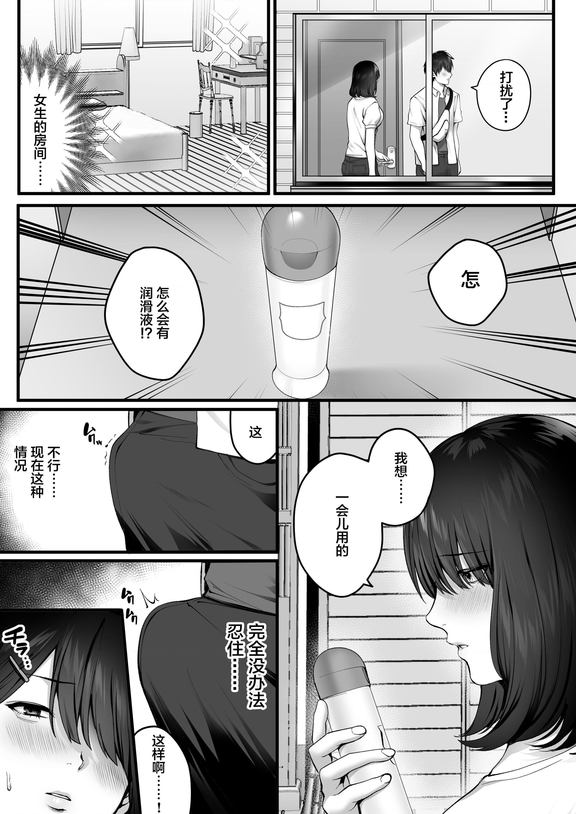 [Manga] The inconspicuous shadow mountain Short story, big tits, female student#[64P]-42
