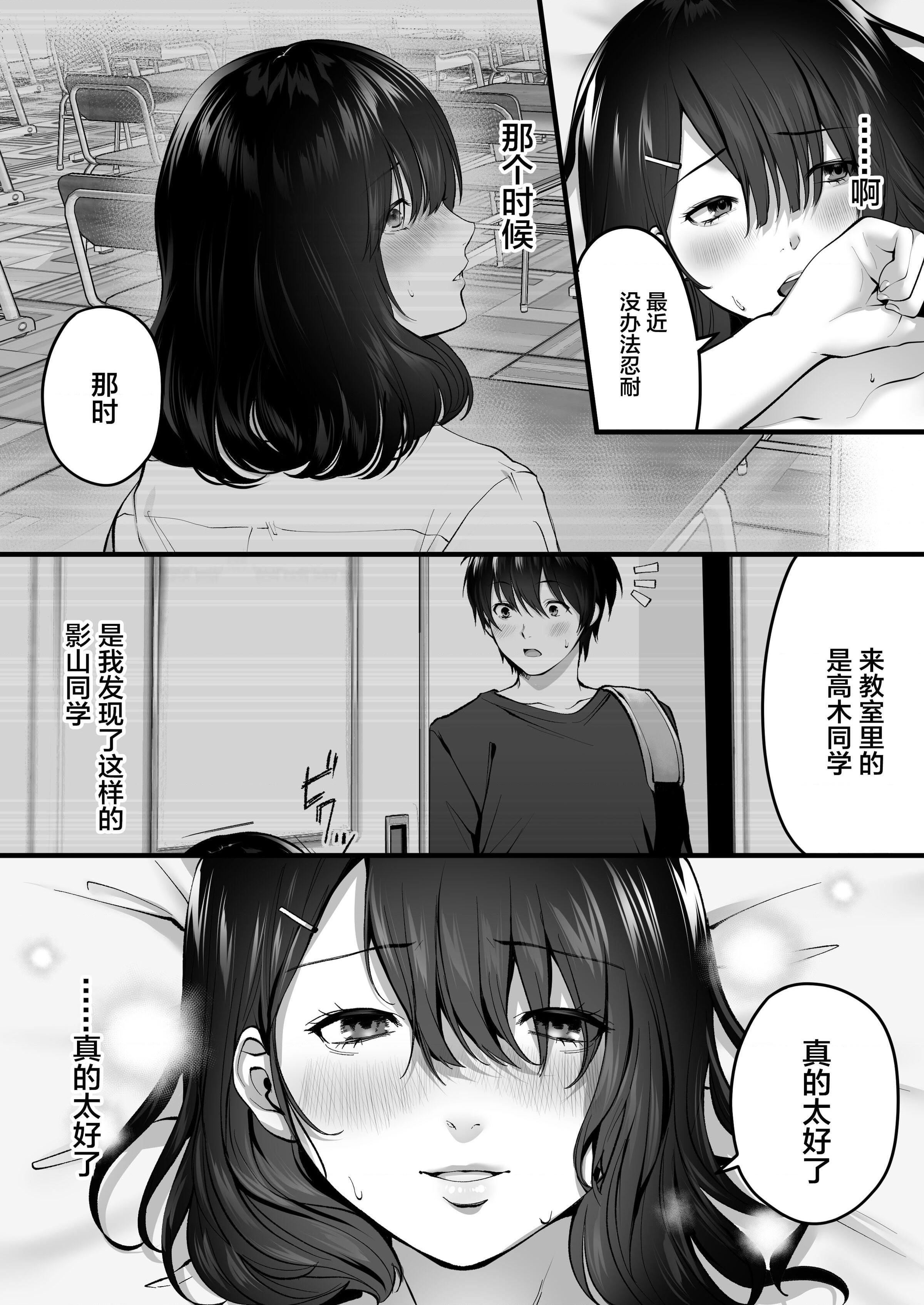 [Manga] The inconspicuous shadow mountain Short story, big tits, female student#[64P]-54