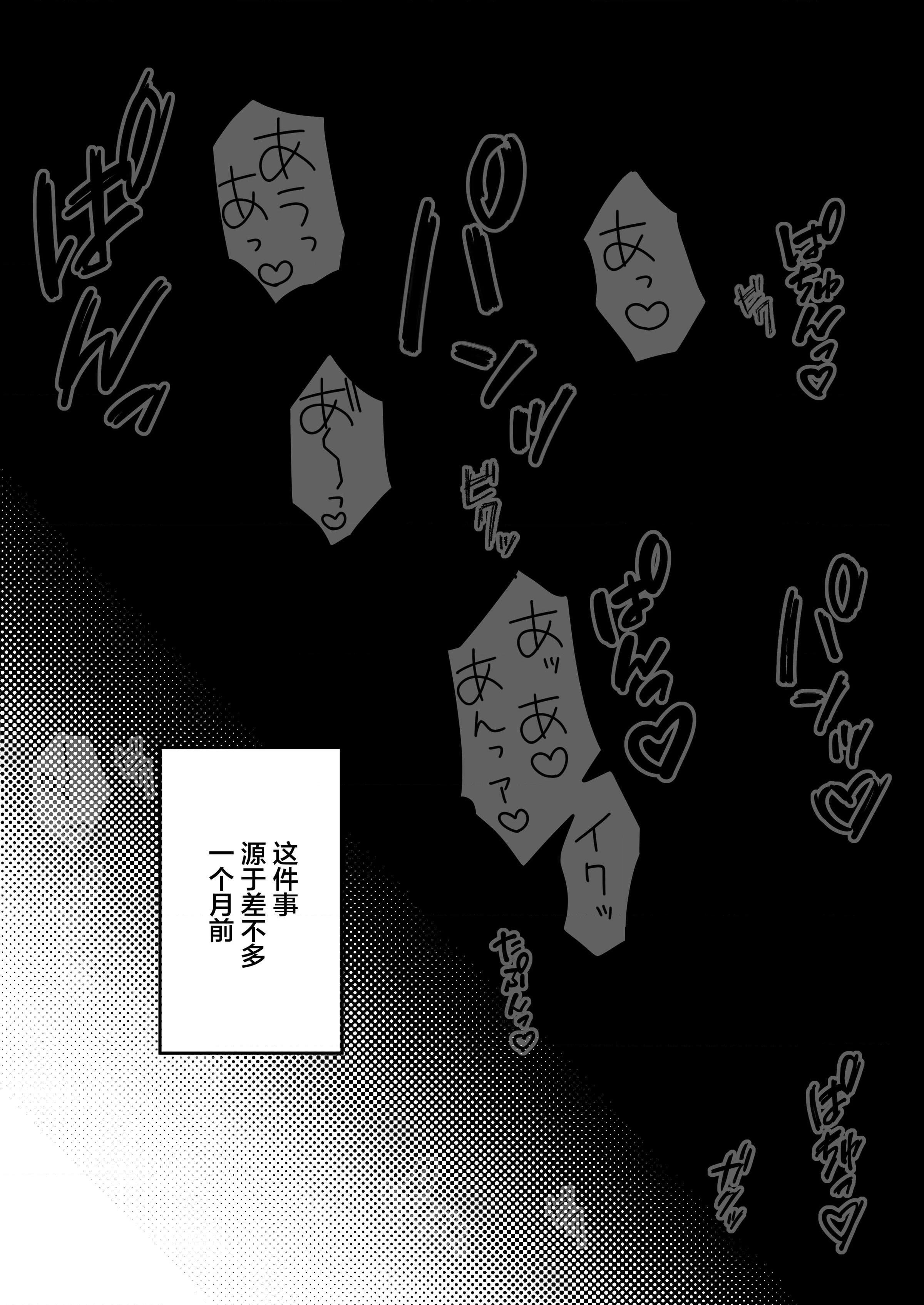 [Manga] The inconspicuous shadow mountain Short story, big tits, female student#[64P]-6