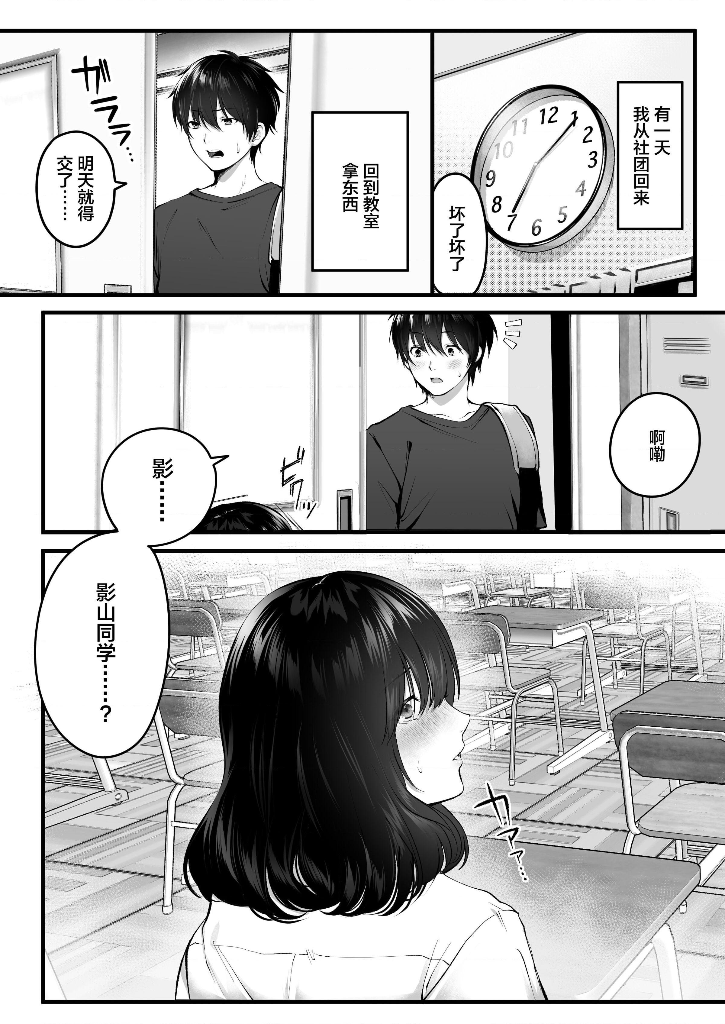 [Manga] The inconspicuous shadow mountain Short story, big tits, female student#[64P]-7