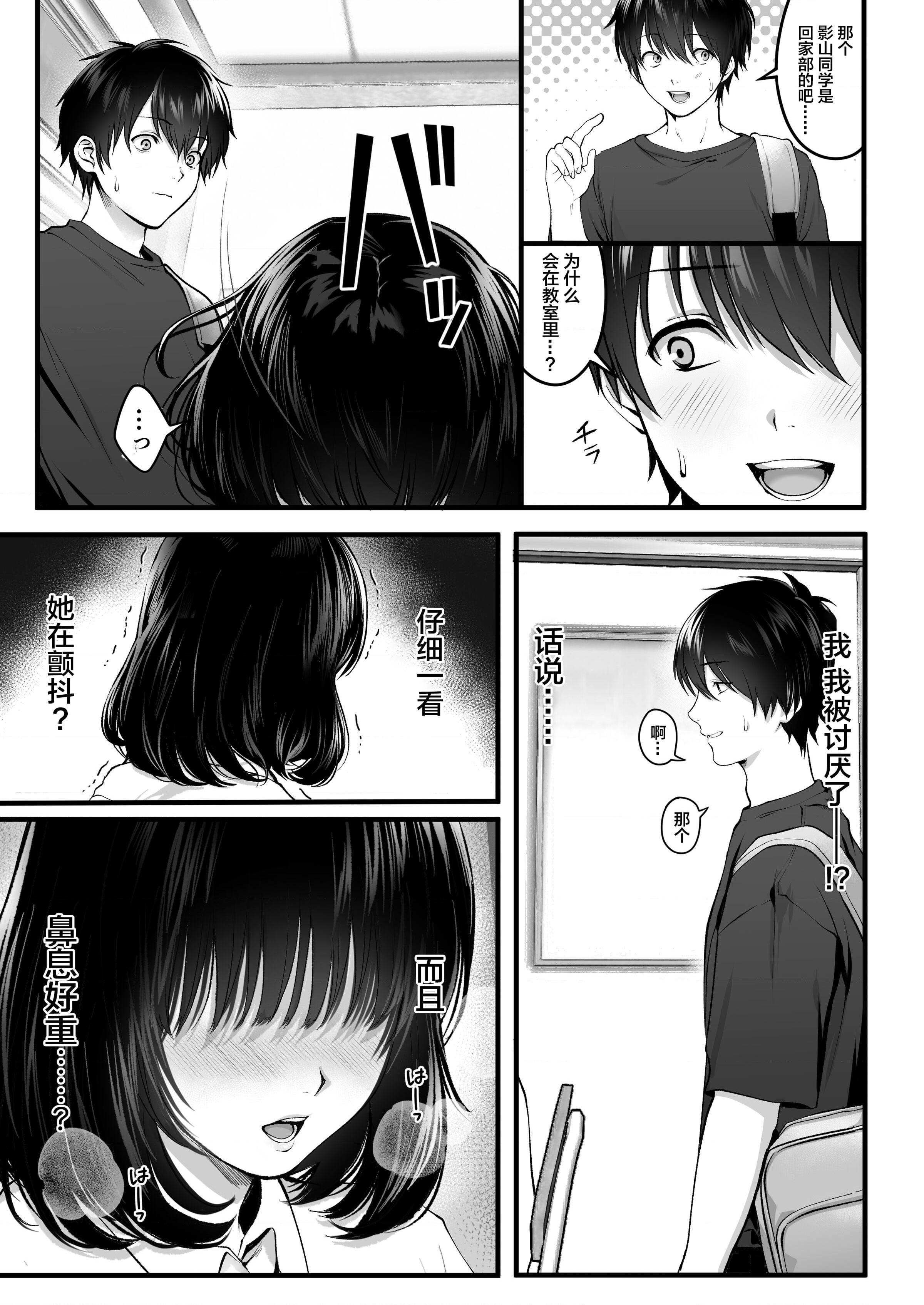 [Manga] The inconspicuous shadow mountain Short story, big tits, female student#[64P]-8