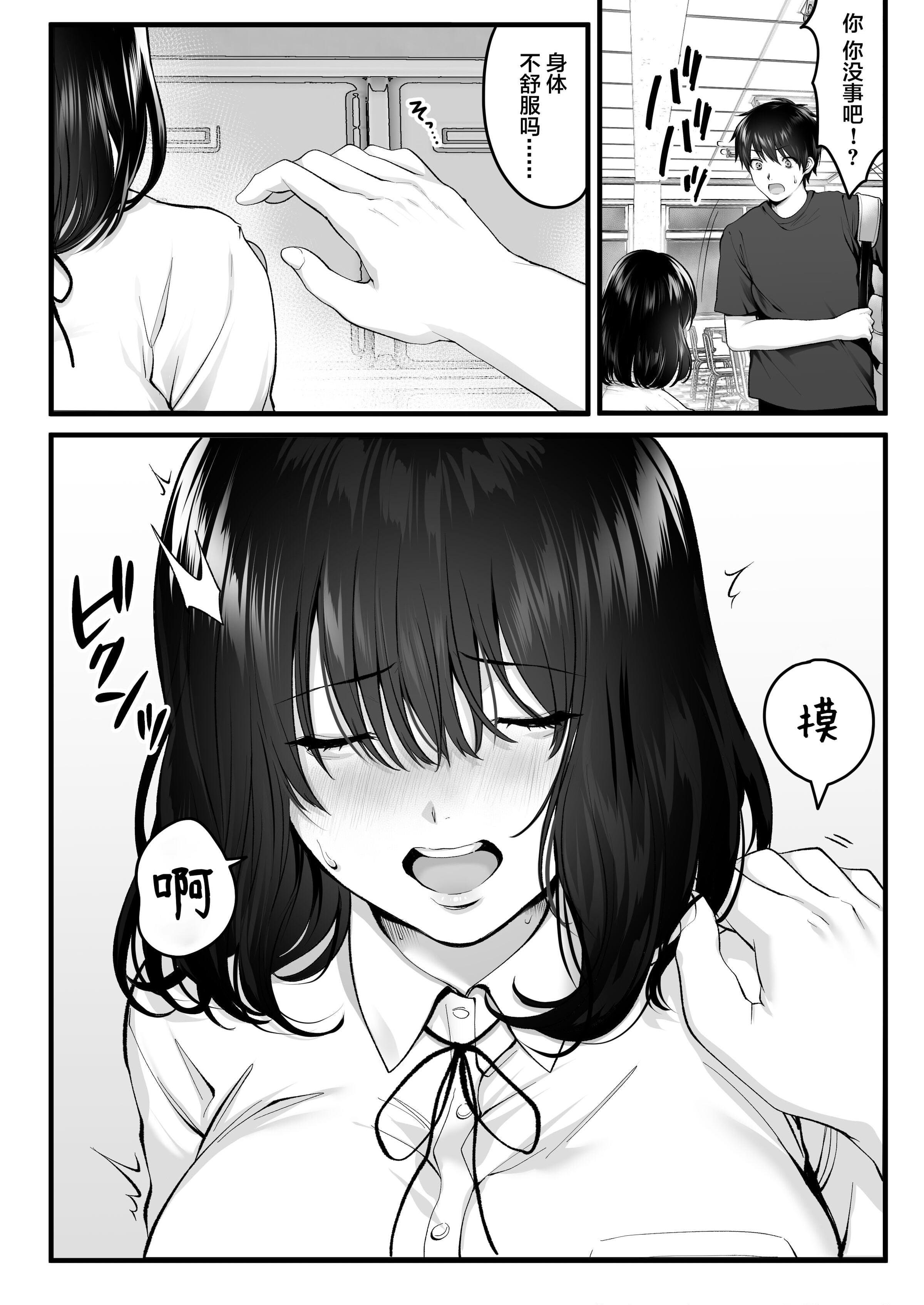 [Manga] The inconspicuous shadow mountain Short story, big tits, female student#[64P]-9