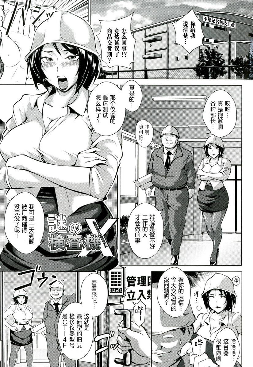 [Manga] A lewd puppet treasure Single book, NTR, female teacher, big breasts, training, black stockings, anal, big ass#[20P]-1