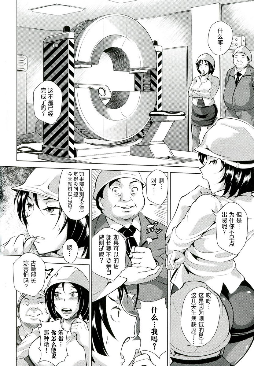 [Manga] A lewd puppet treasure Single book, NTR, female teacher, big breasts, training, black stockings, anal, big ass#[20P]-2