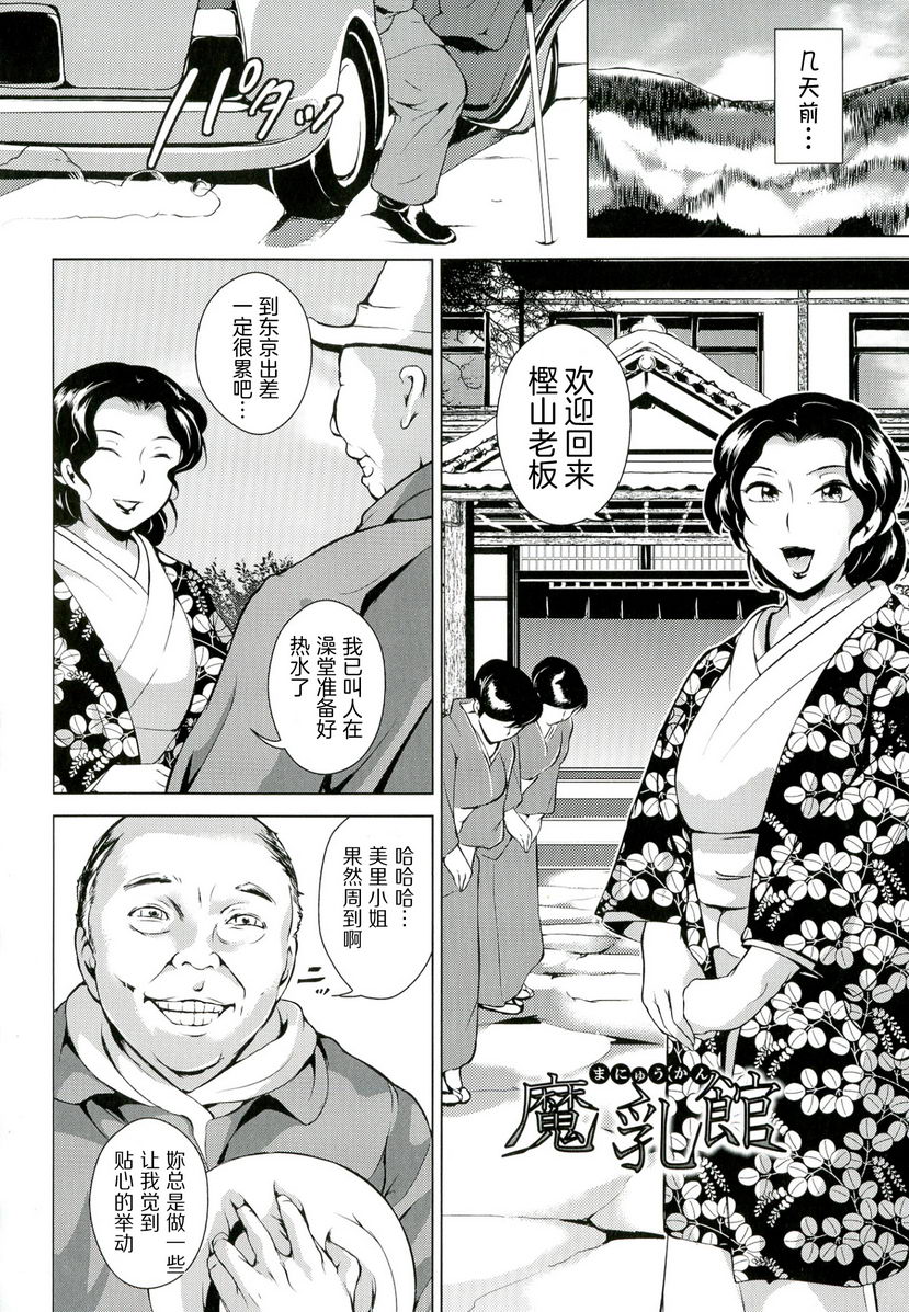 [Manga] A lewd puppet treasure Single book, NTR, female teacher, big breasts, training, black stockings, anal, big ass#[20P]-2