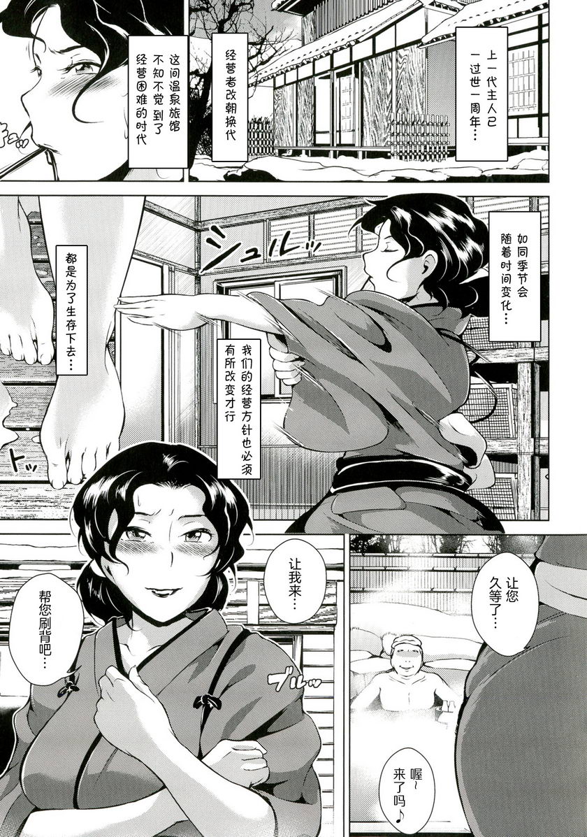 [Manga] A lewd puppet treasure Single book, NTR, female teacher, big breasts, training, black stockings, anal, big ass#[20P]-3