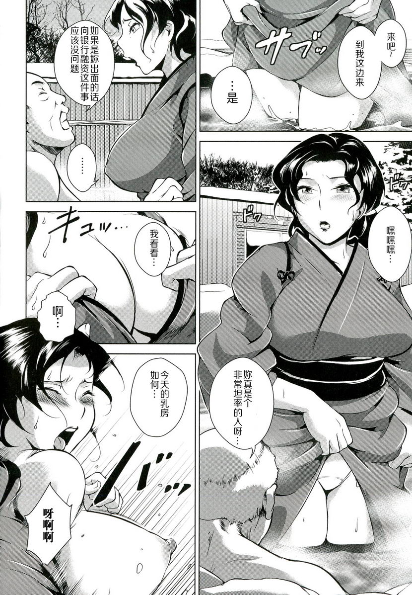 [Manga] A lewd puppet treasure Single book, NTR, female teacher, big breasts, training, black stockings, anal, big ass#[20P]-4