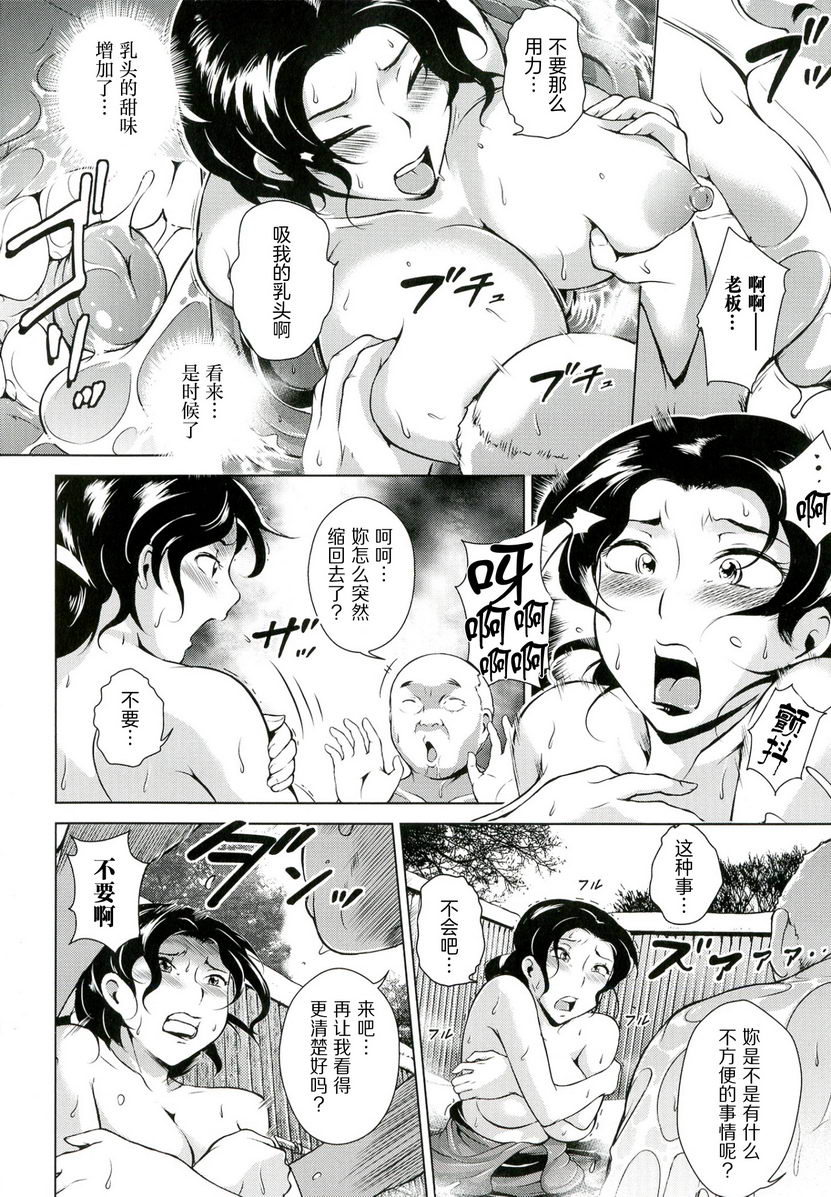 [Manga] A lewd puppet treasure Single book, NTR, female teacher, big breasts, training, black stockings, anal, big ass#[20P]-6